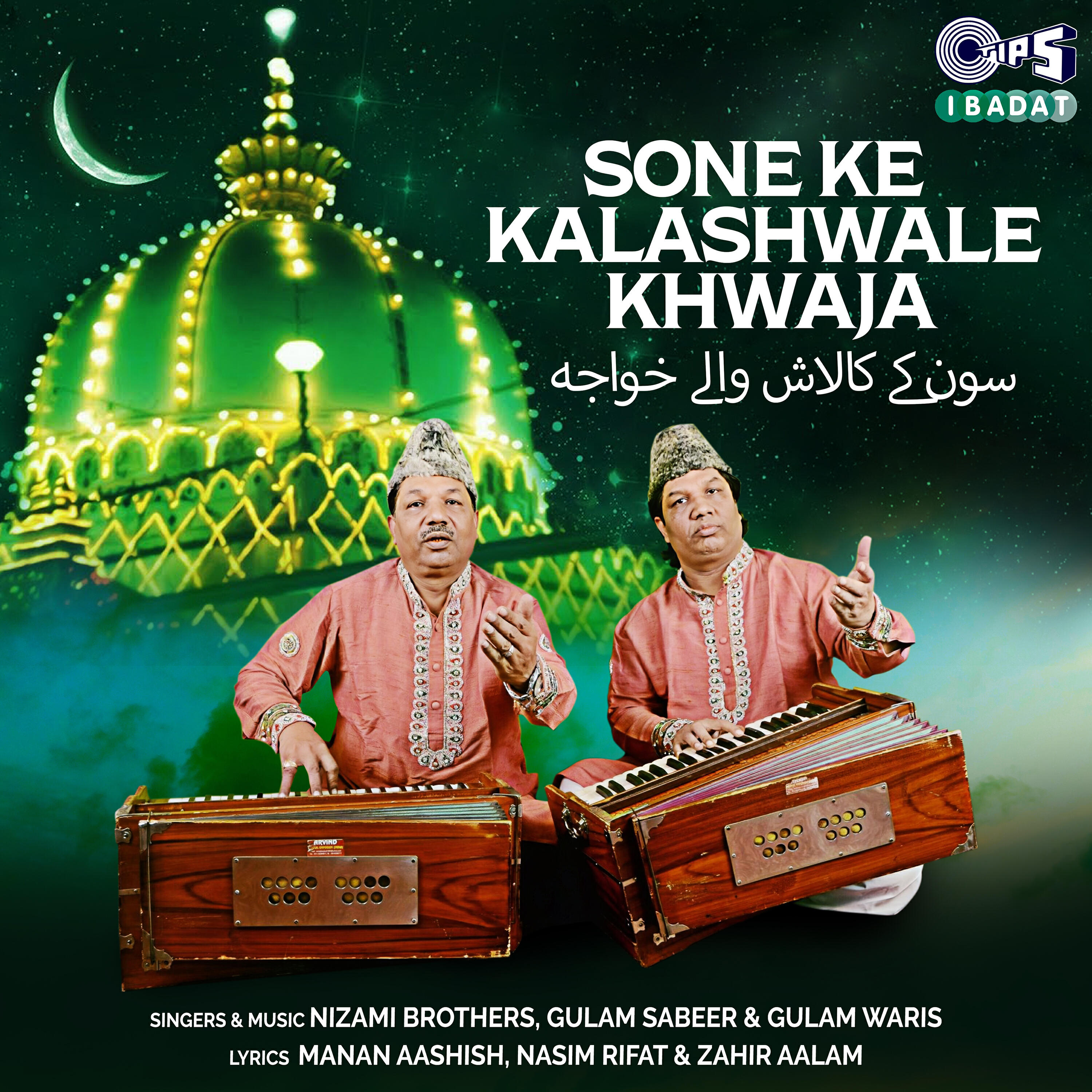 Nizami Bros.