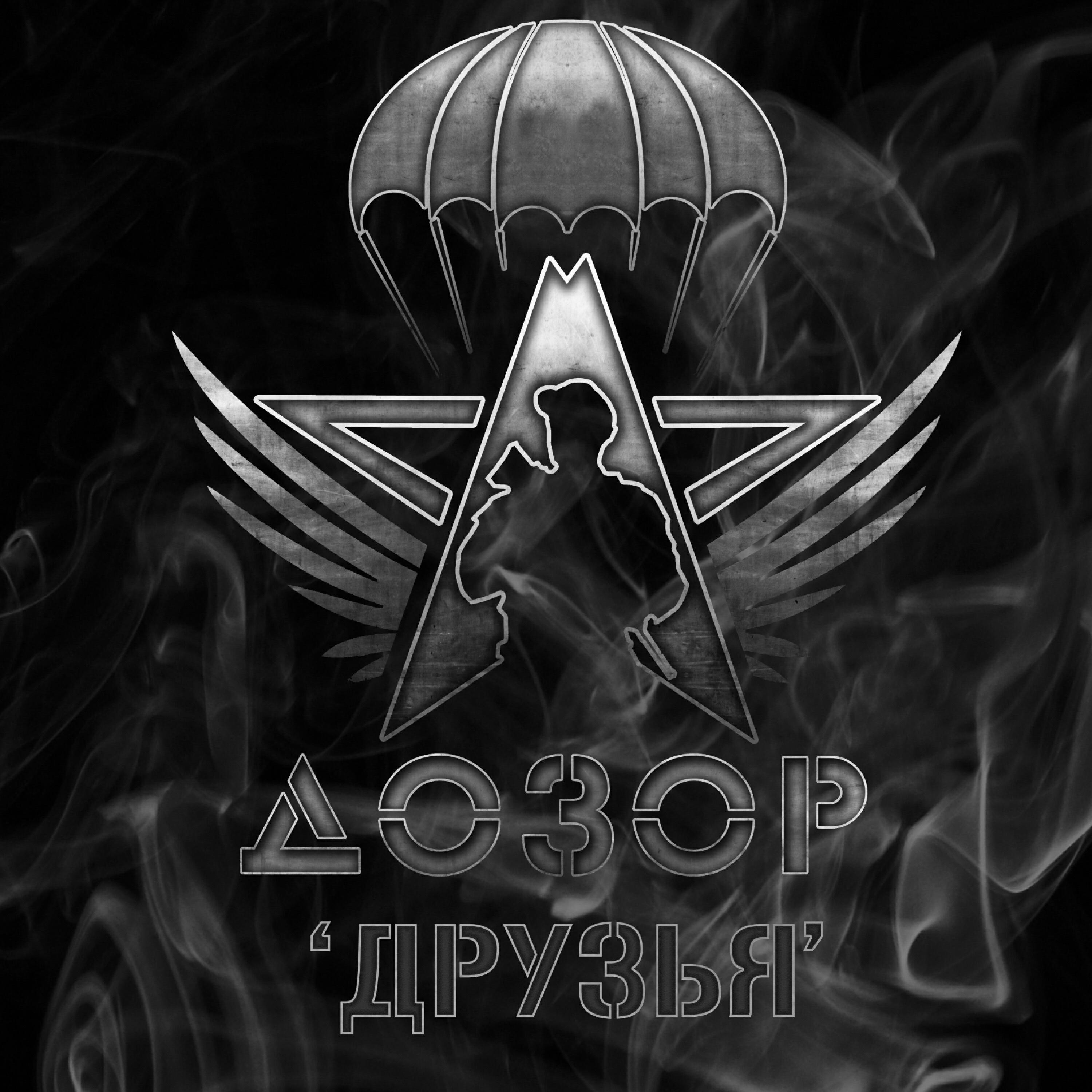 Релиз Друзья