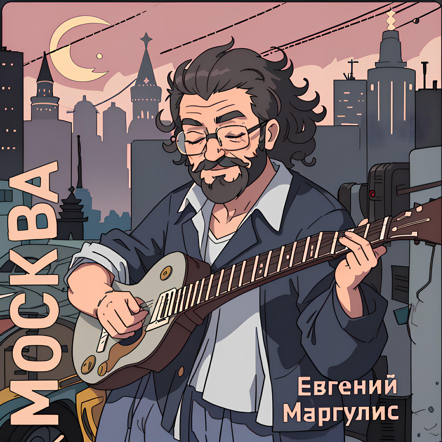 Постер альбома Москва