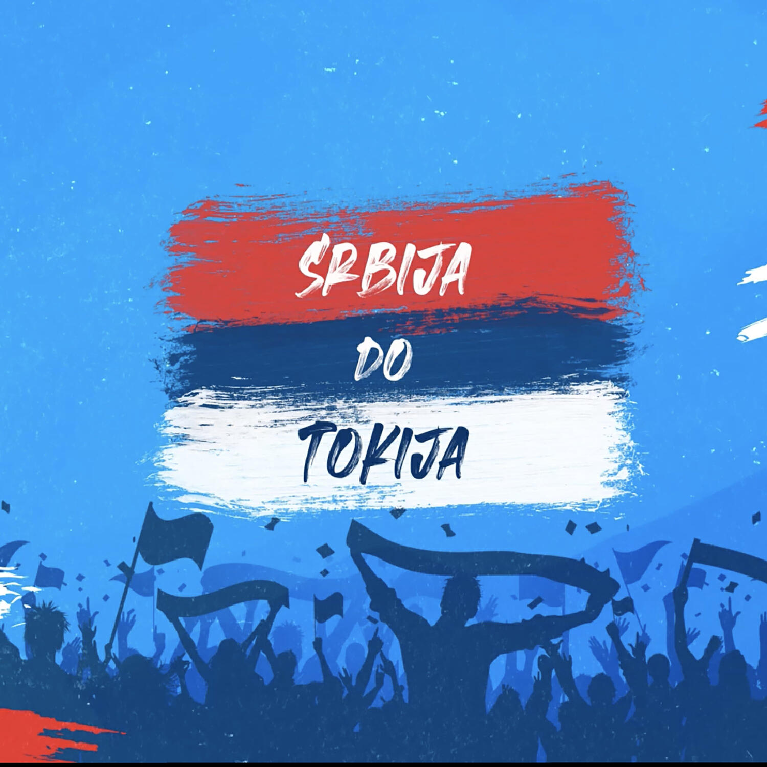 Релиз Srbija Do Tokija
