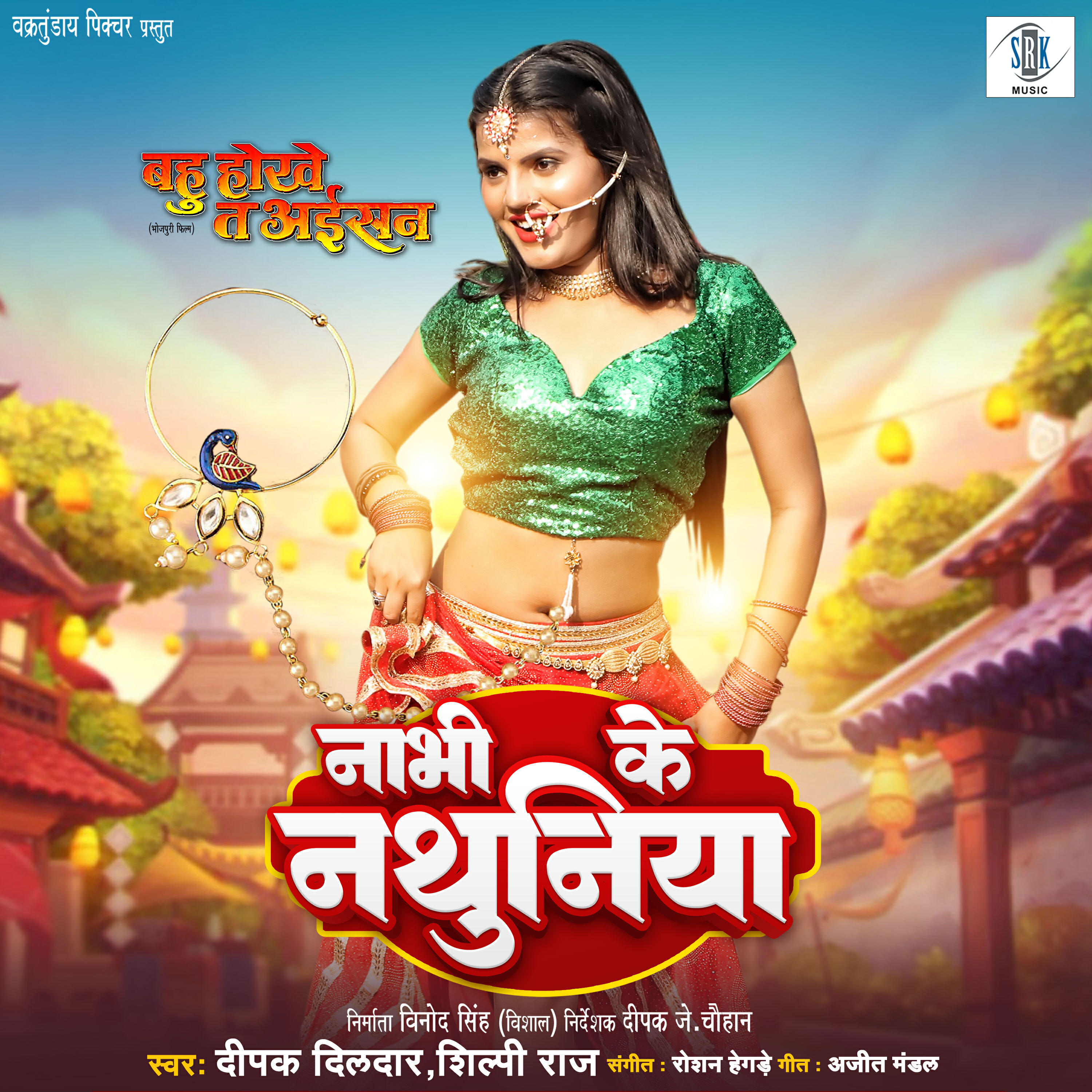 Релиз Nabhi Ke Nathuniya