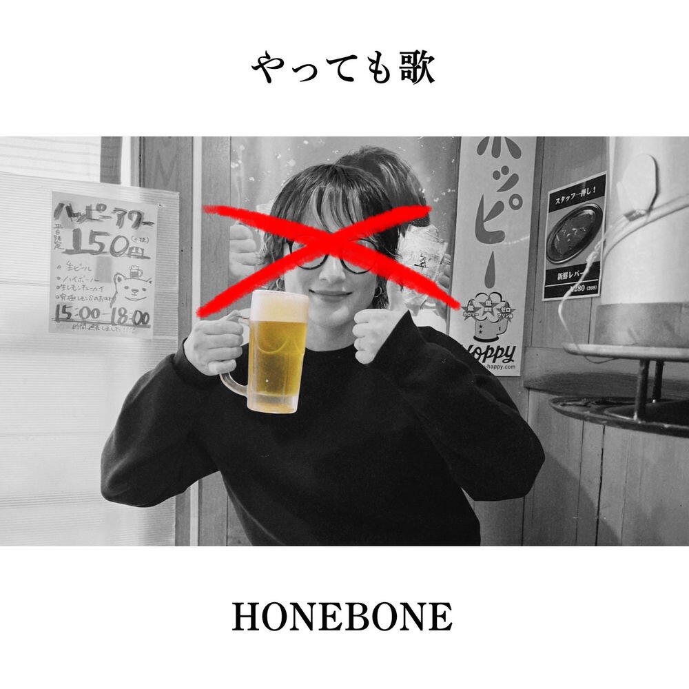 HONEBONE