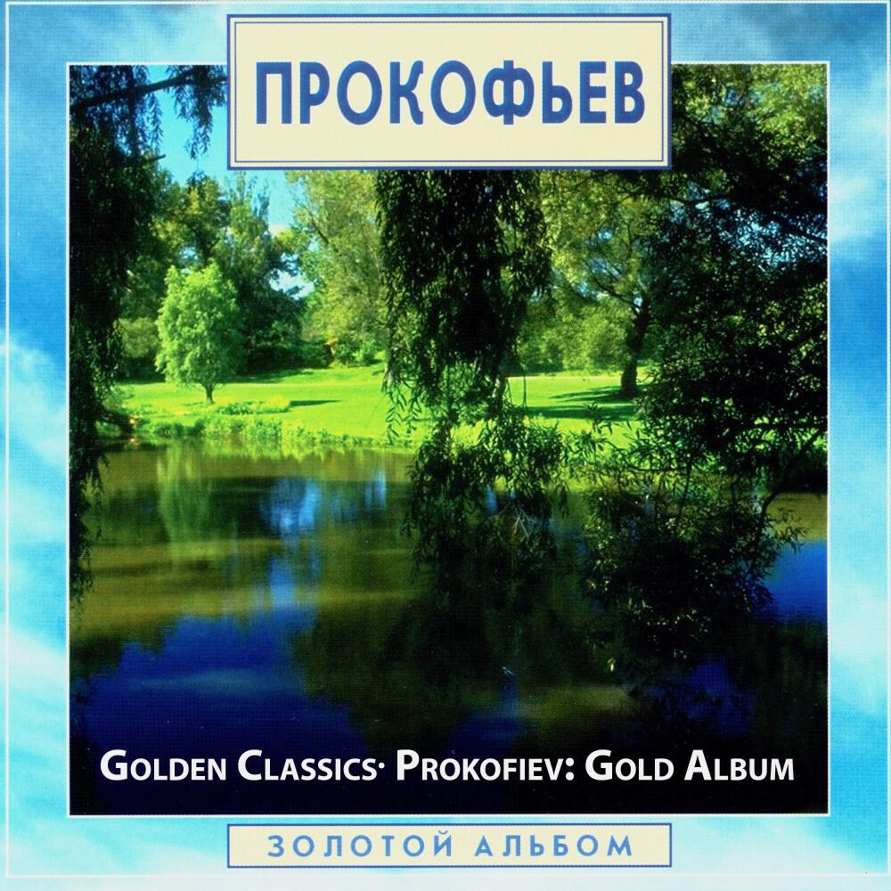Релиз Golden Classics. Prokofiev: Gold Album