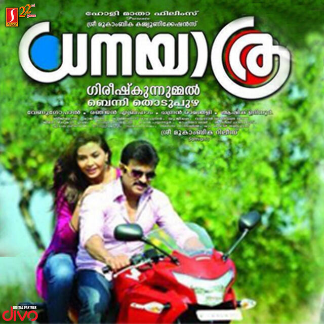 Релиз Dhanayathra (Original Motion Picture Soundtrack)