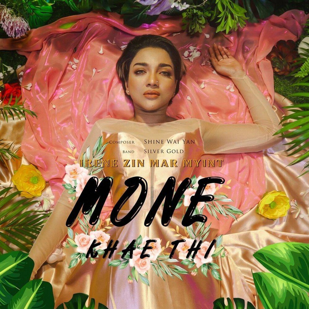 Релиз Mone Khae Thi