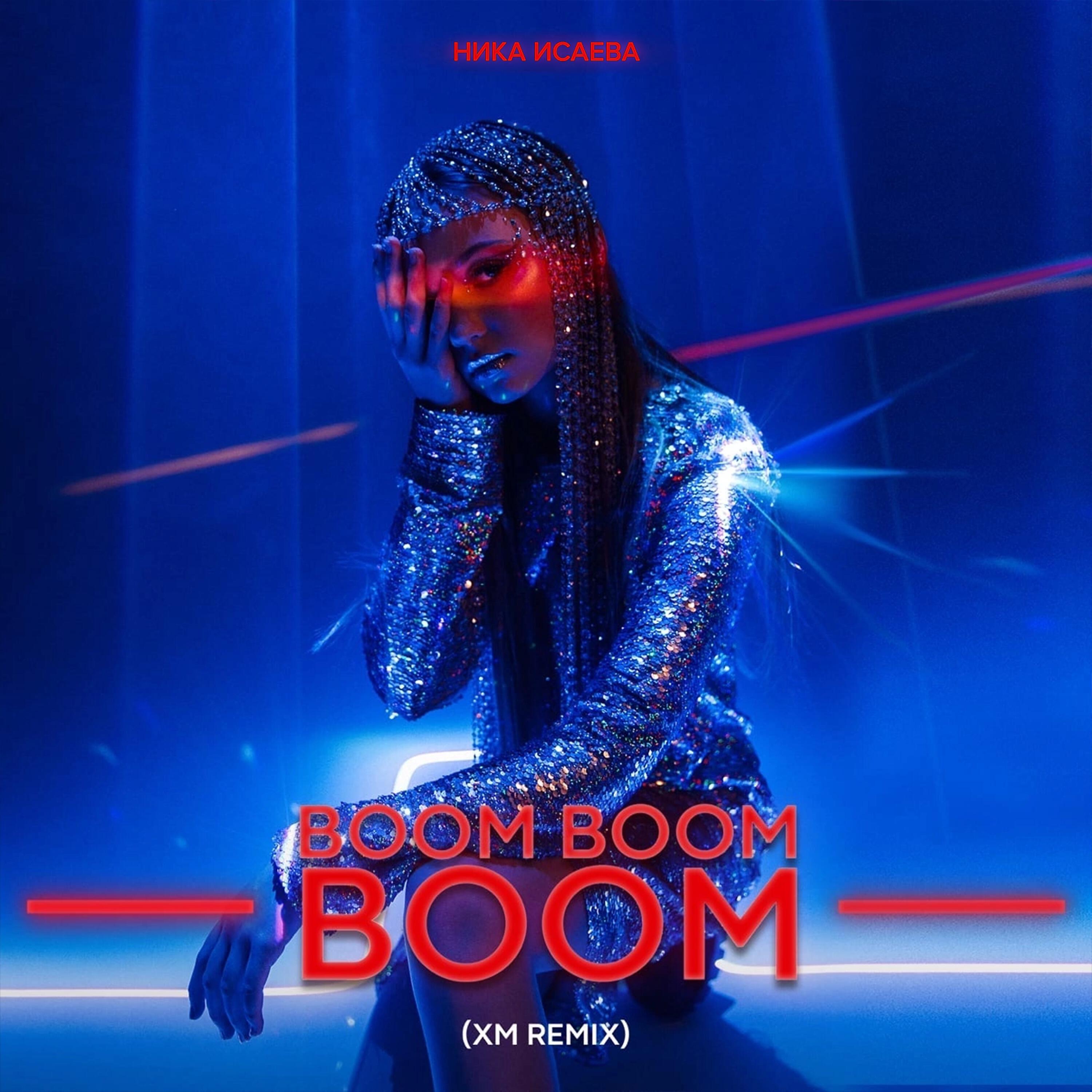 Релиз Boom Boom Boom (XM Remix)