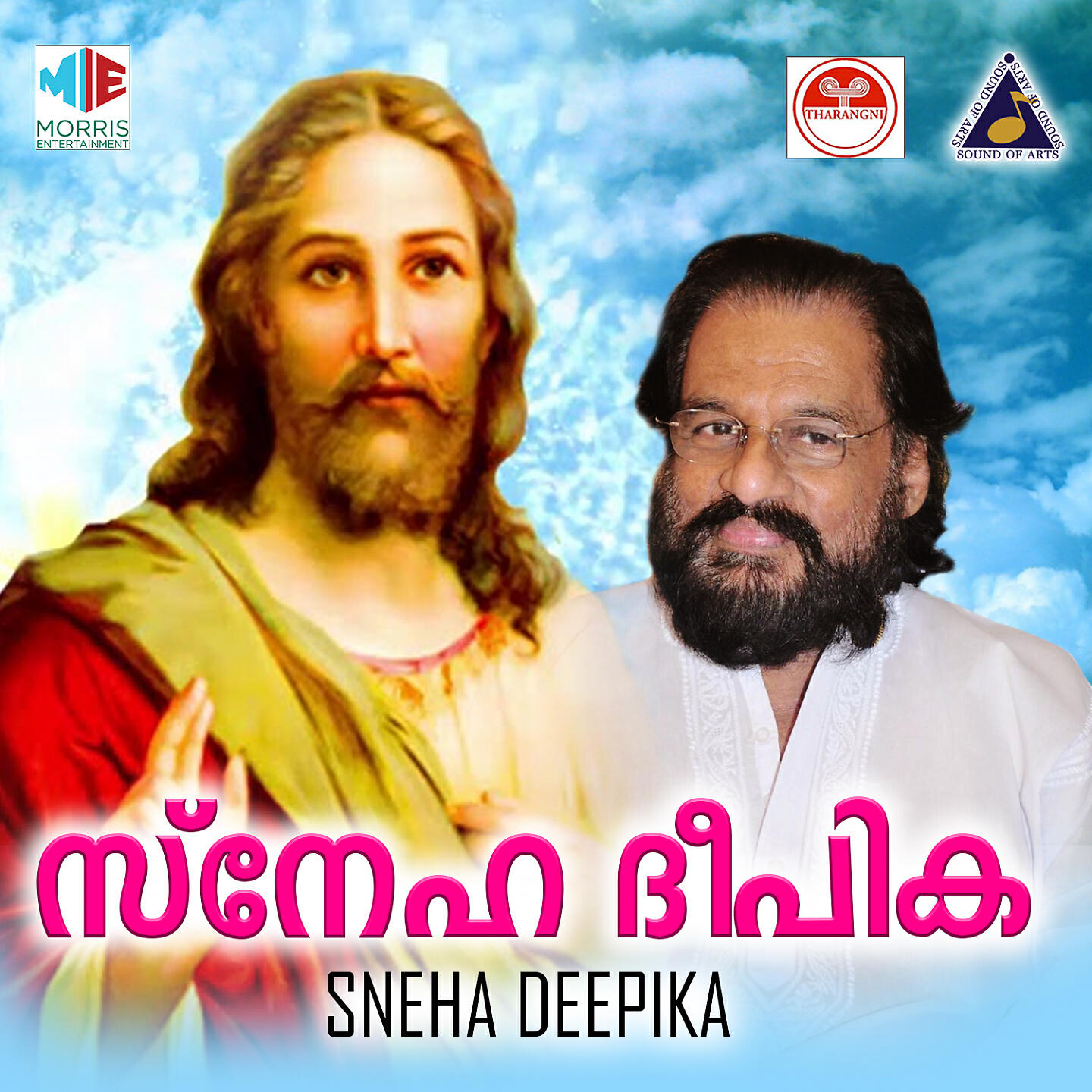 Релиз Snehadeepika