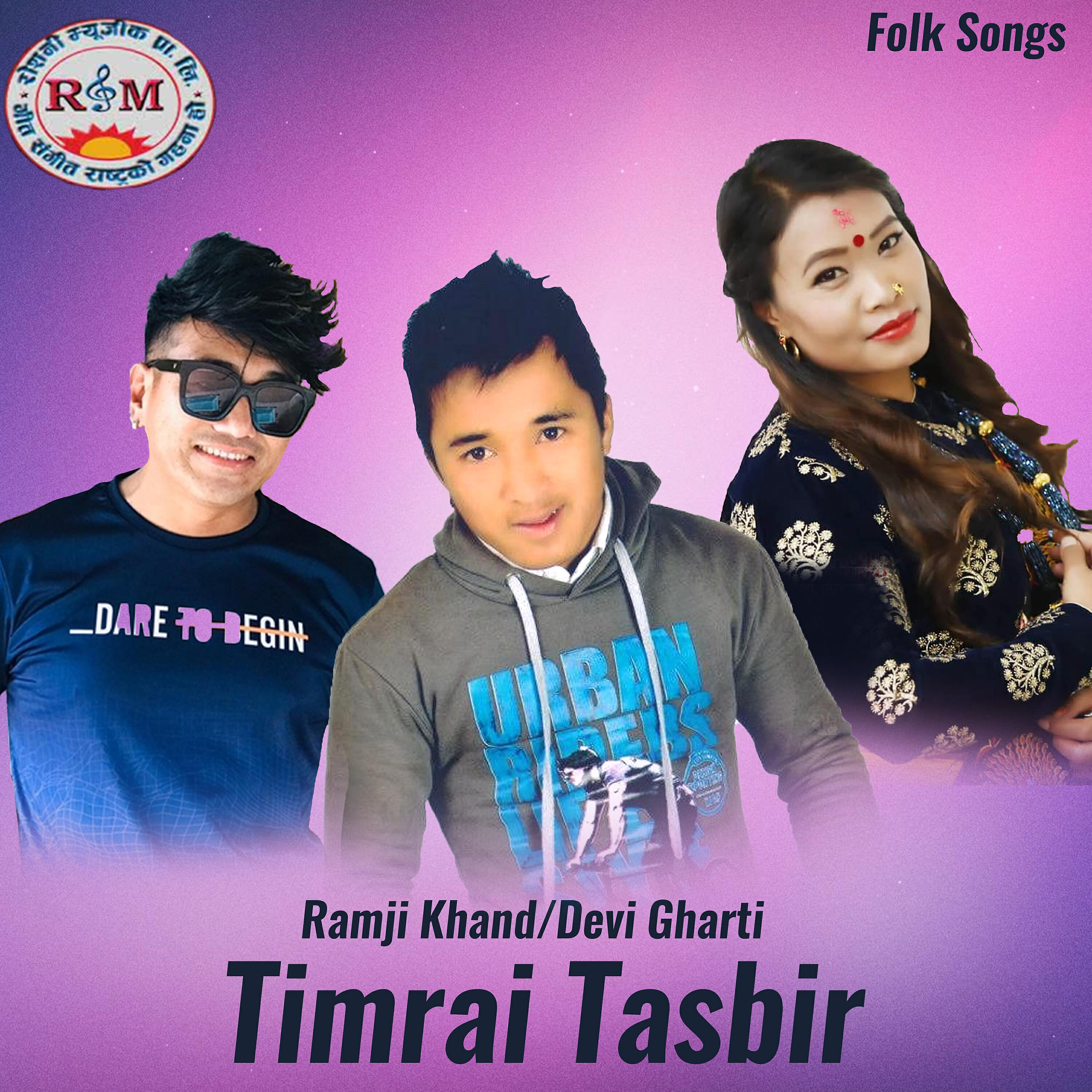 Релиз Timrai Tasbir