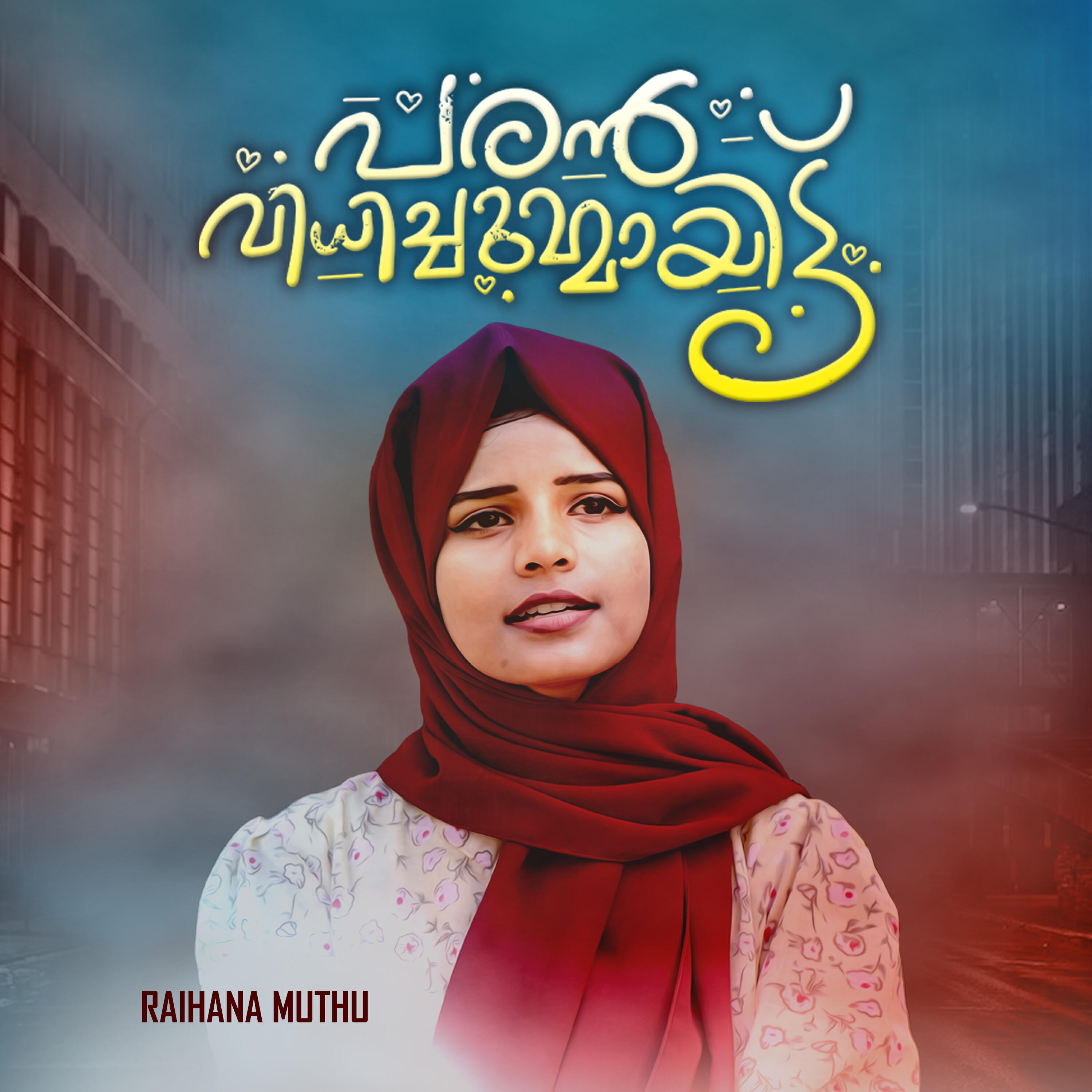 Релиз Param vidhi chumayitt