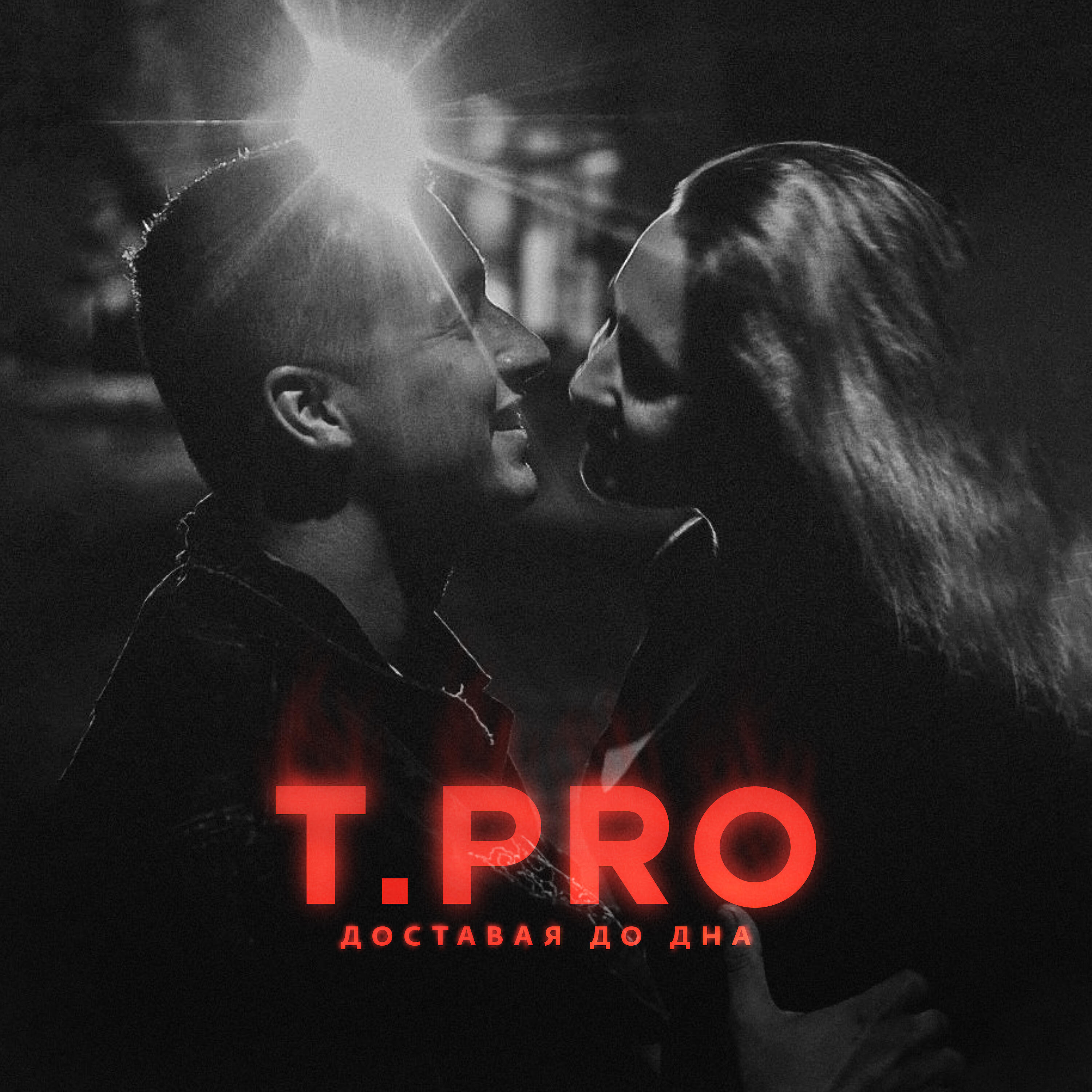T.PRO