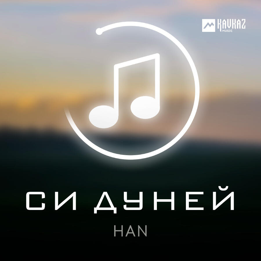 Волна по релизу