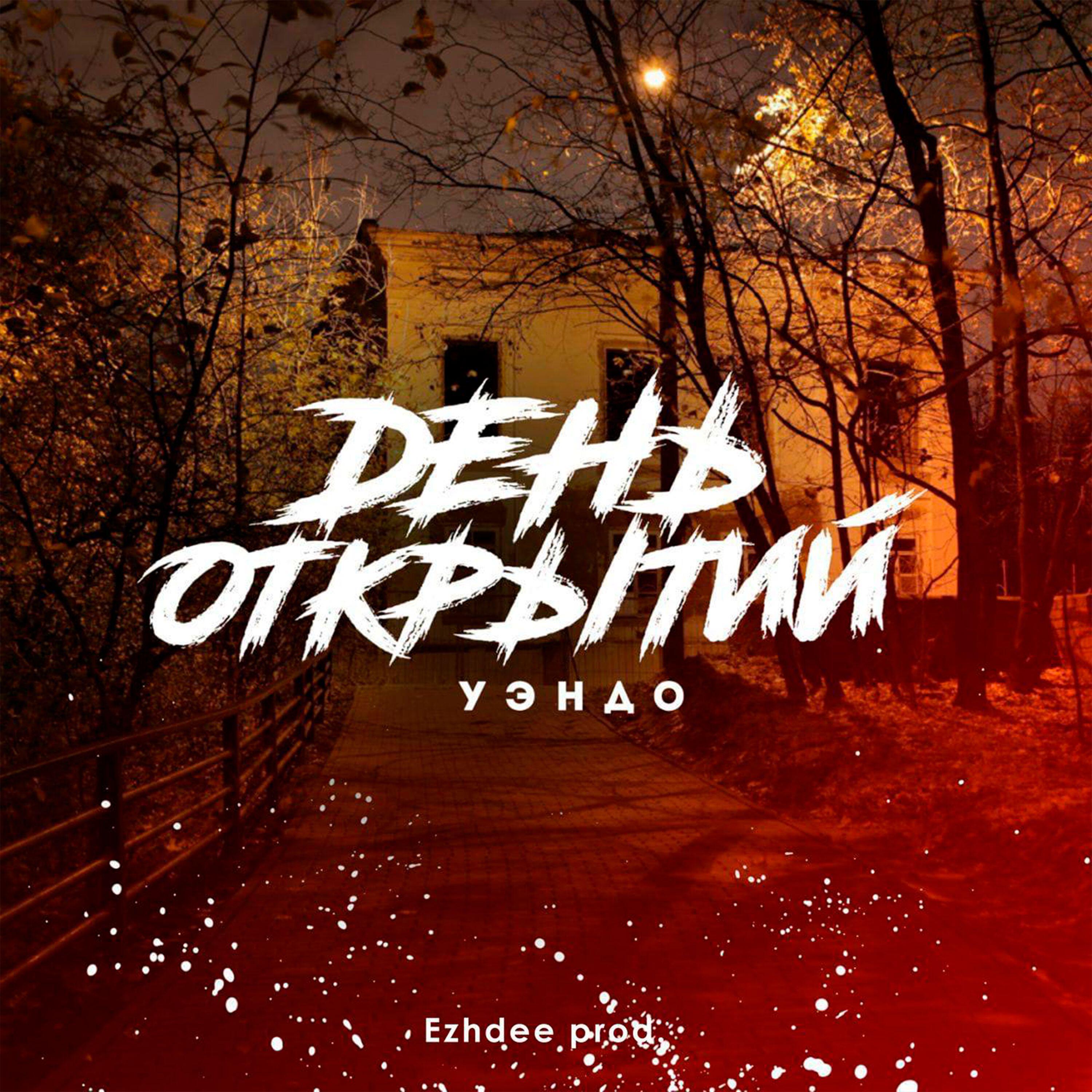 Ezhdee prod.