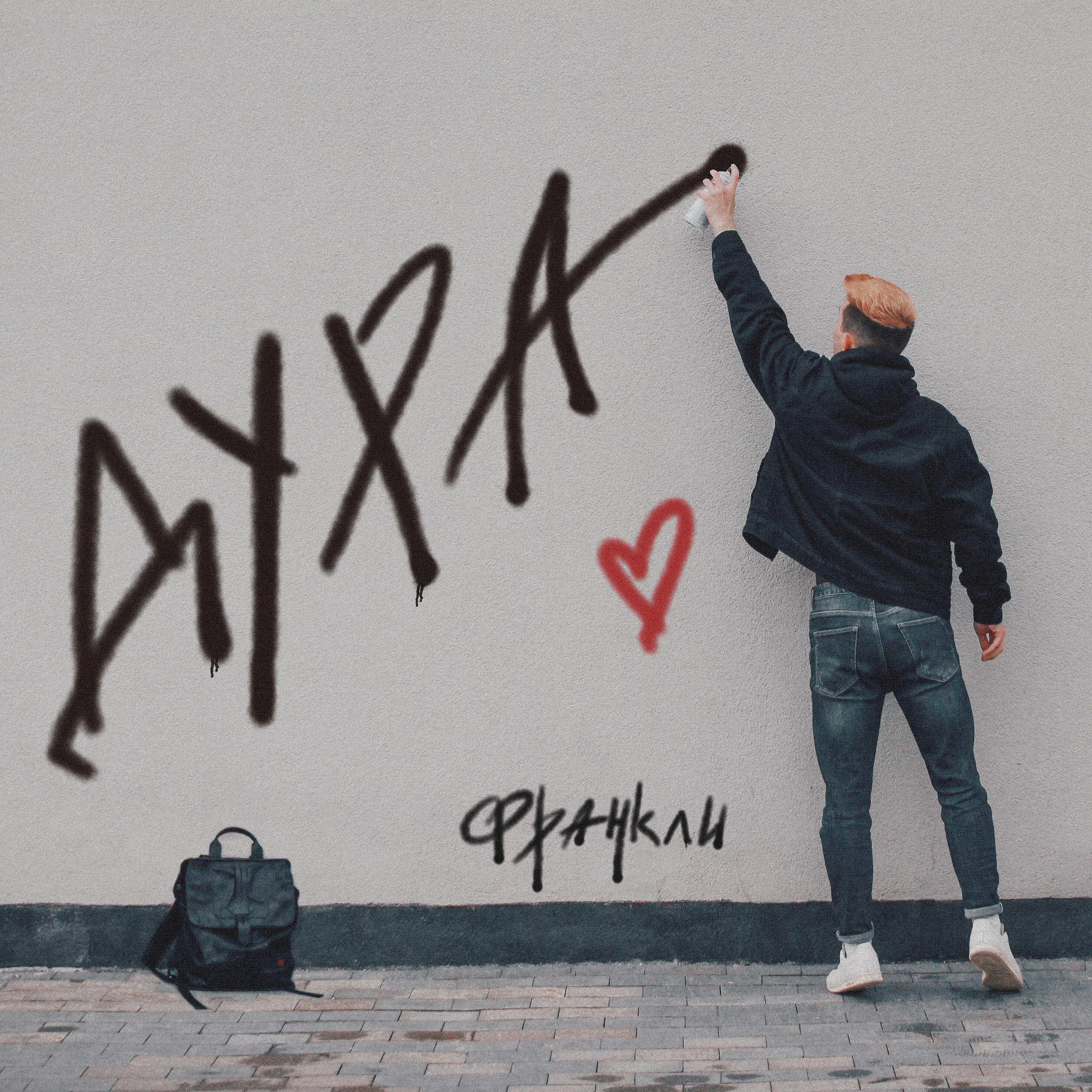 Релиз Дура