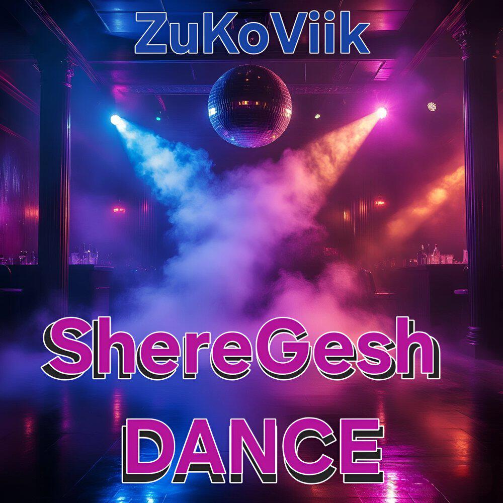 Релиз ShereGesh dance