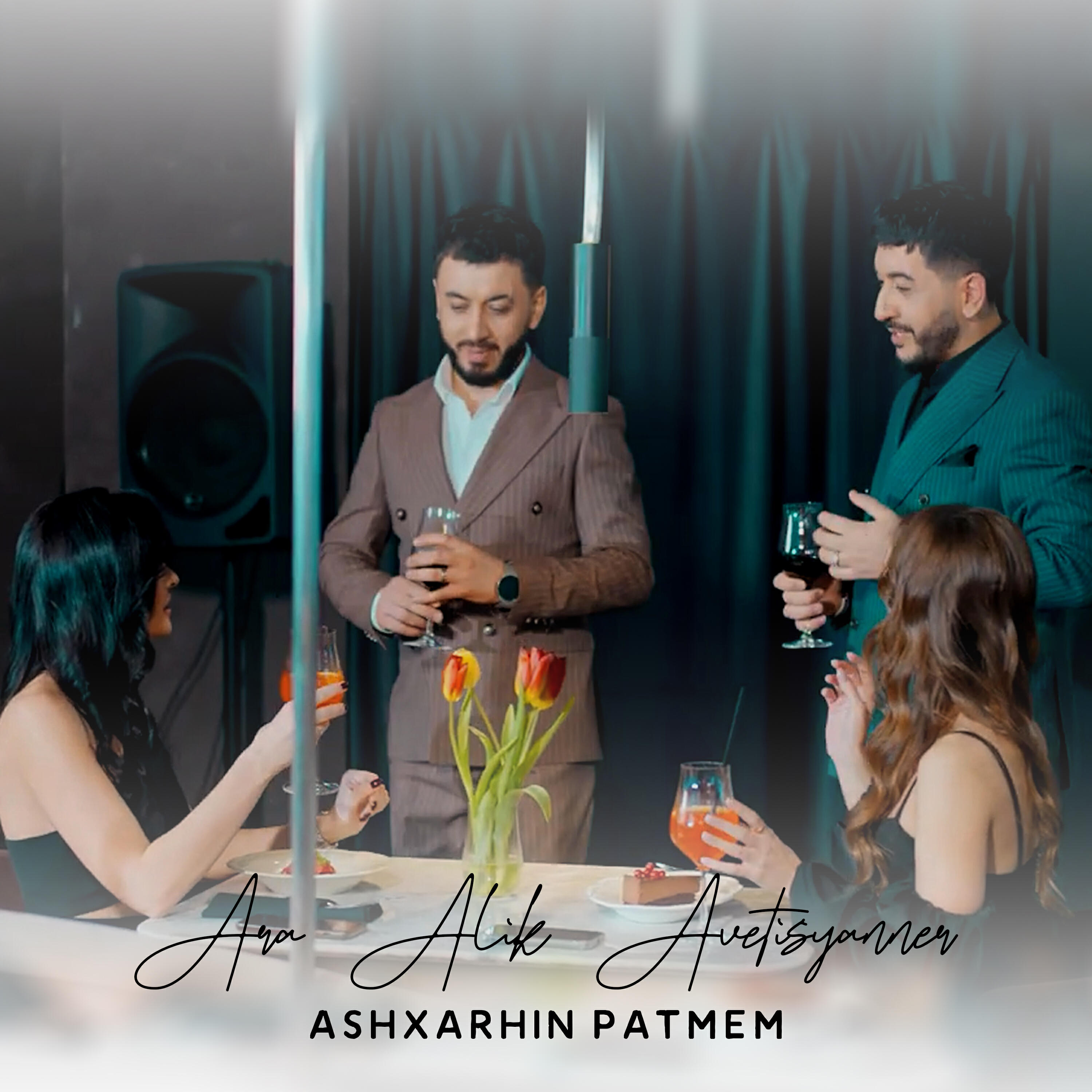 Релиз Ashxarhin Patmem