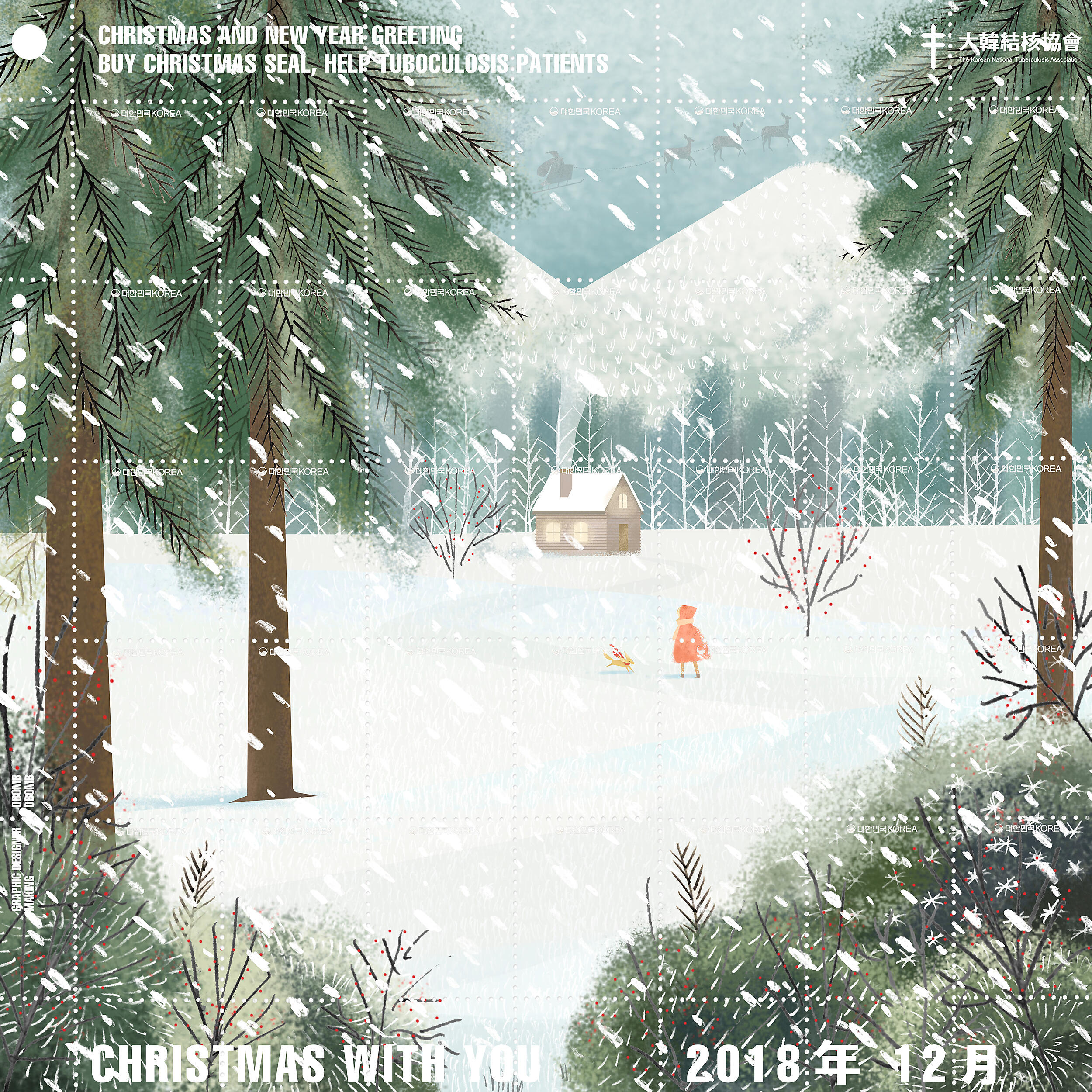 Релиз Christmas With You