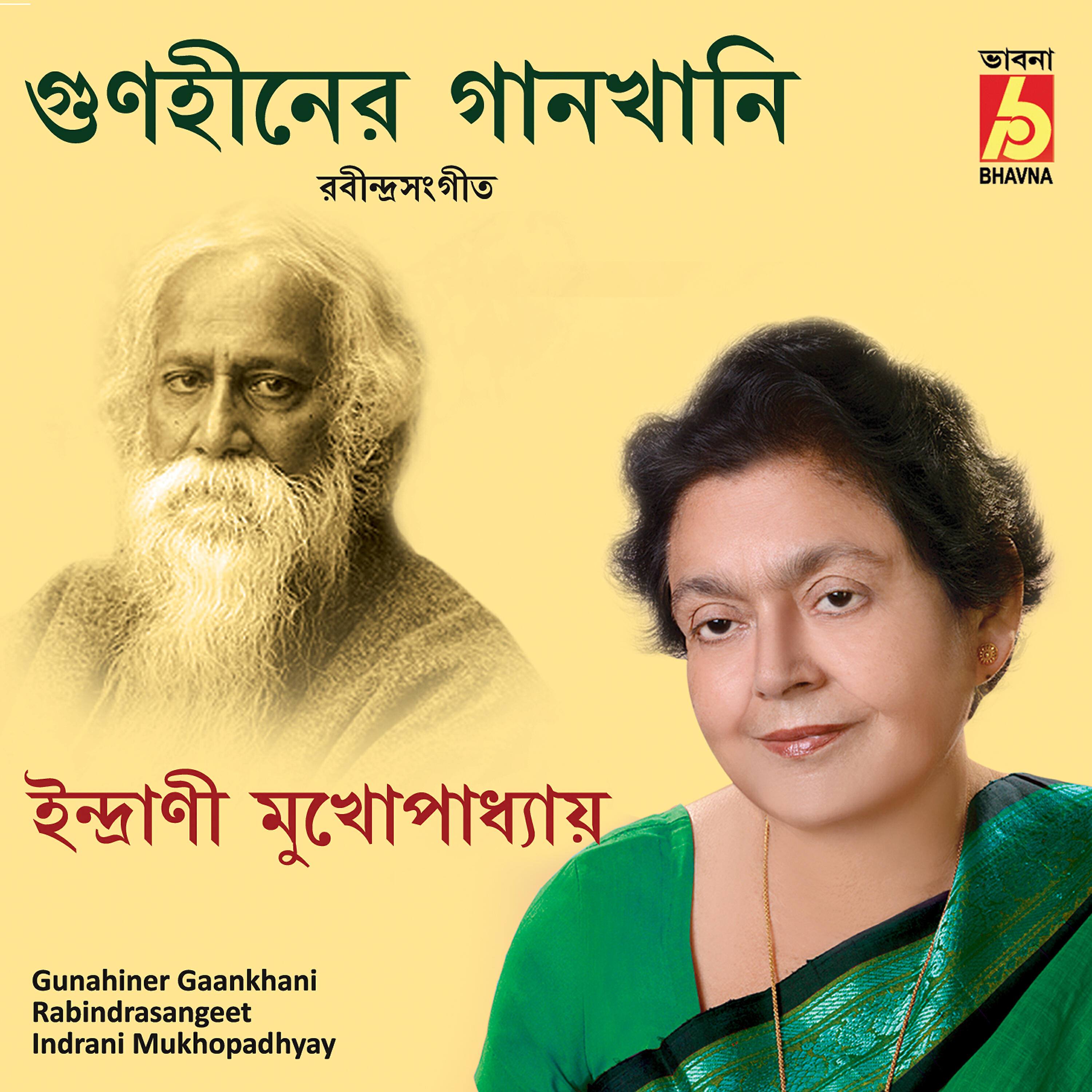 Релиз Gunahiner Gaankhani
