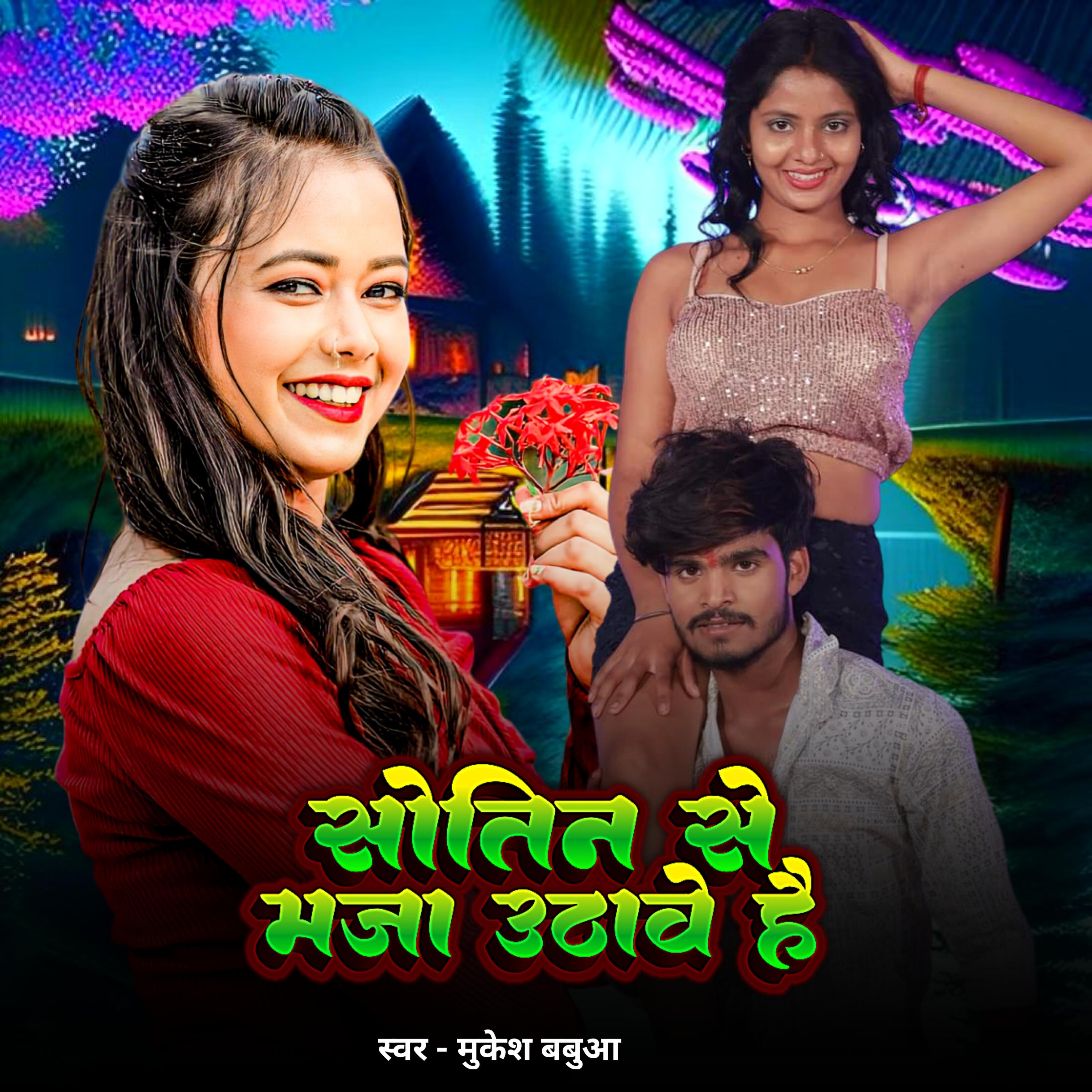 Релиз Sautin Se Maza Uthawe Hai