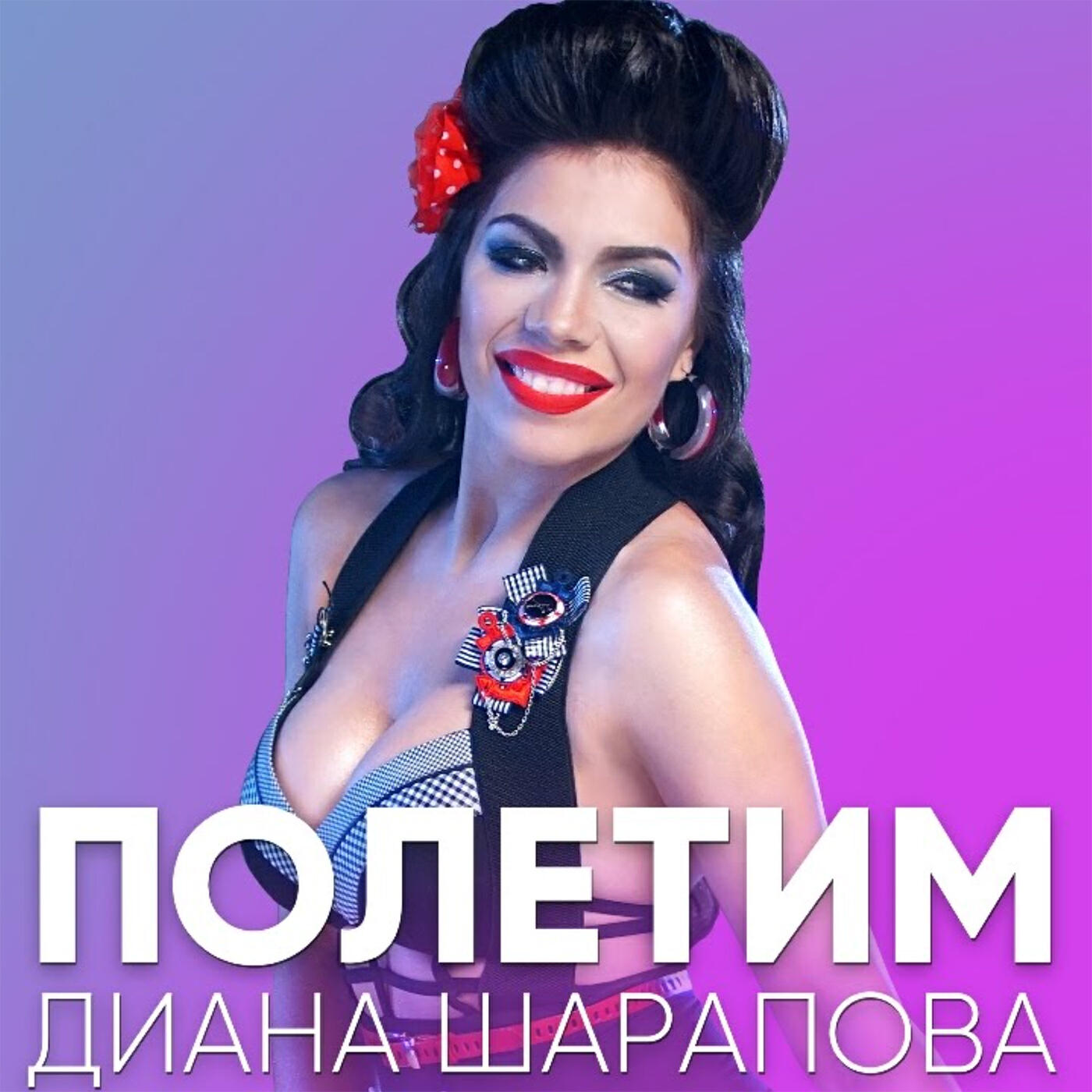 Релиз Полетим