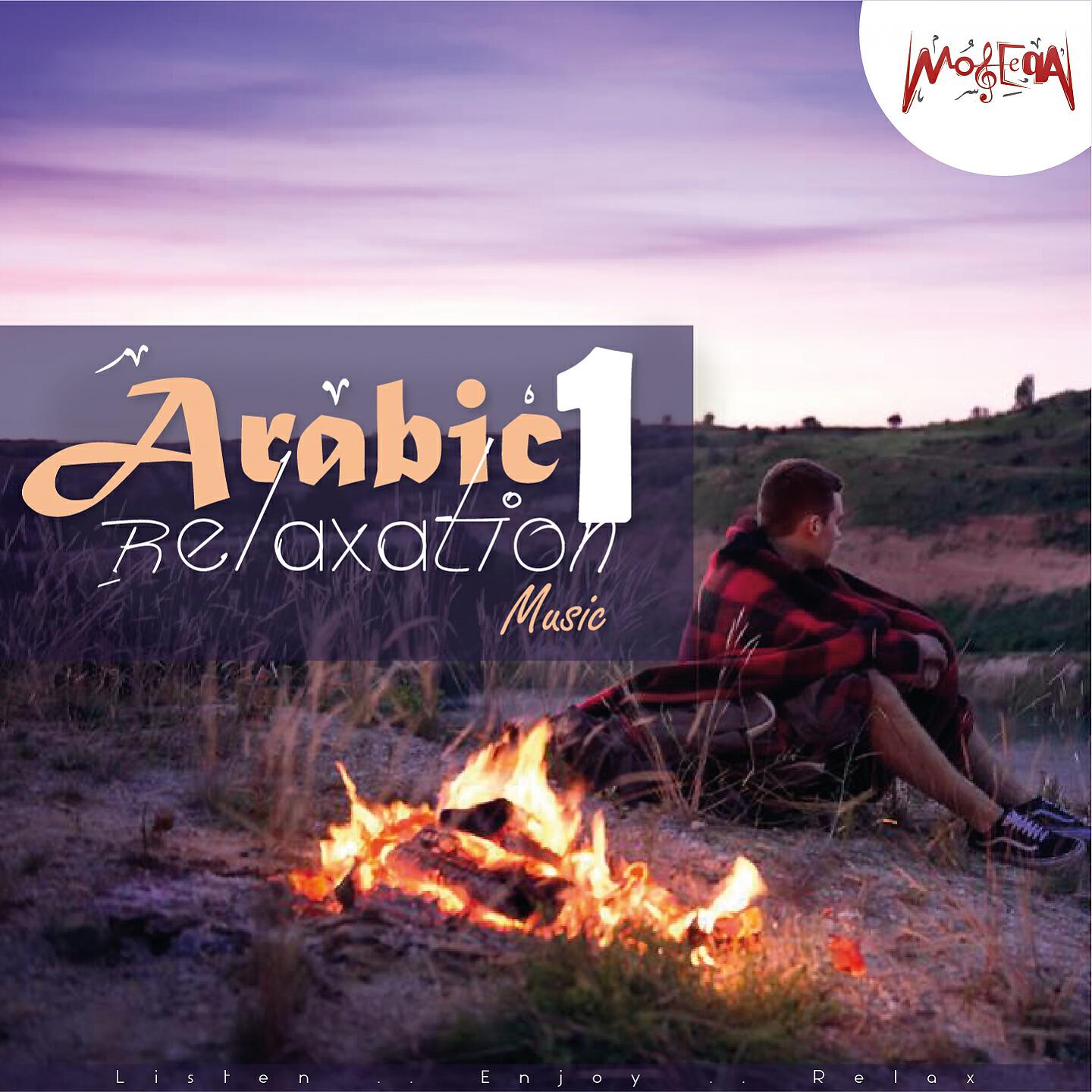 Релиз Arabic Relaxation Music, Vol. 1