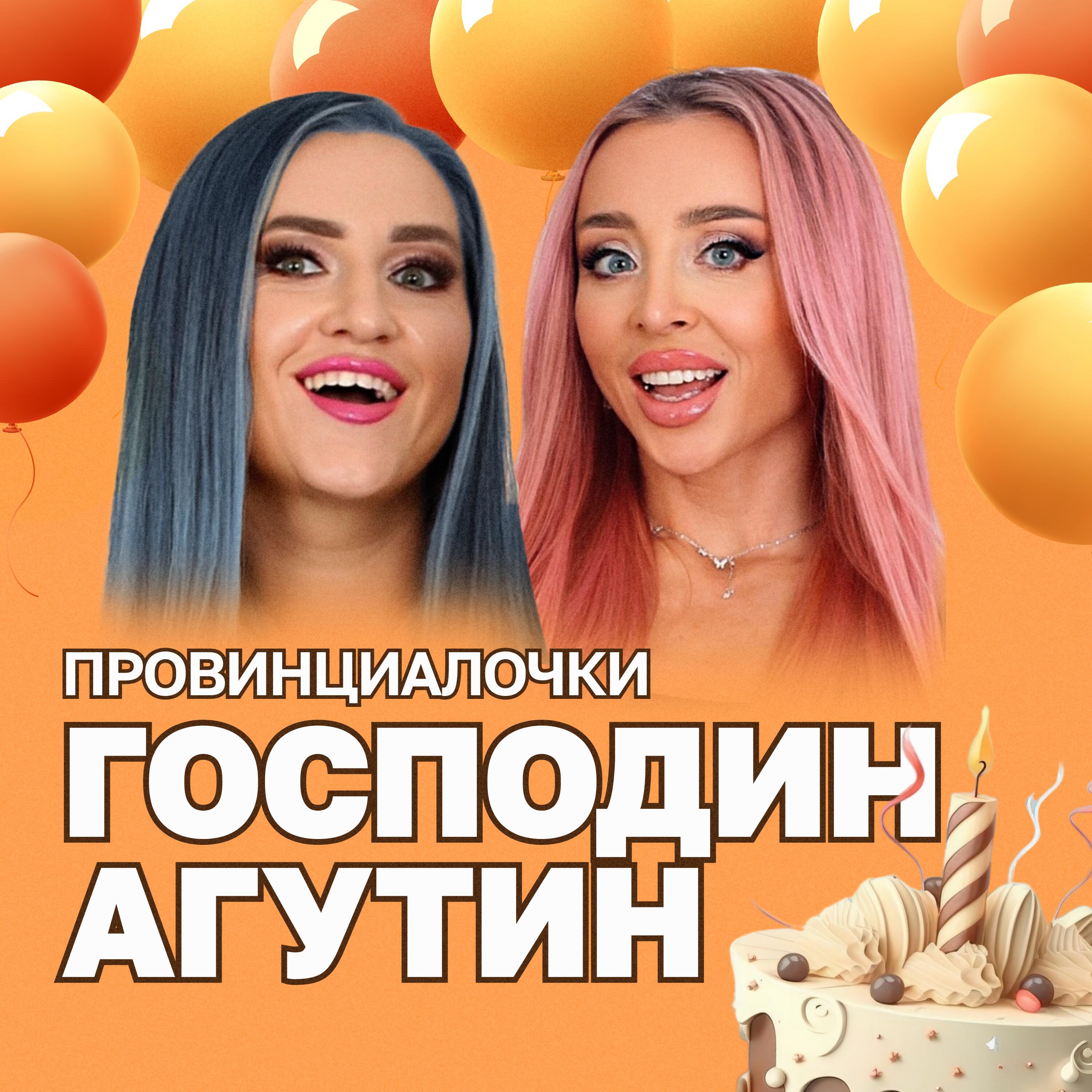 Обложка трека