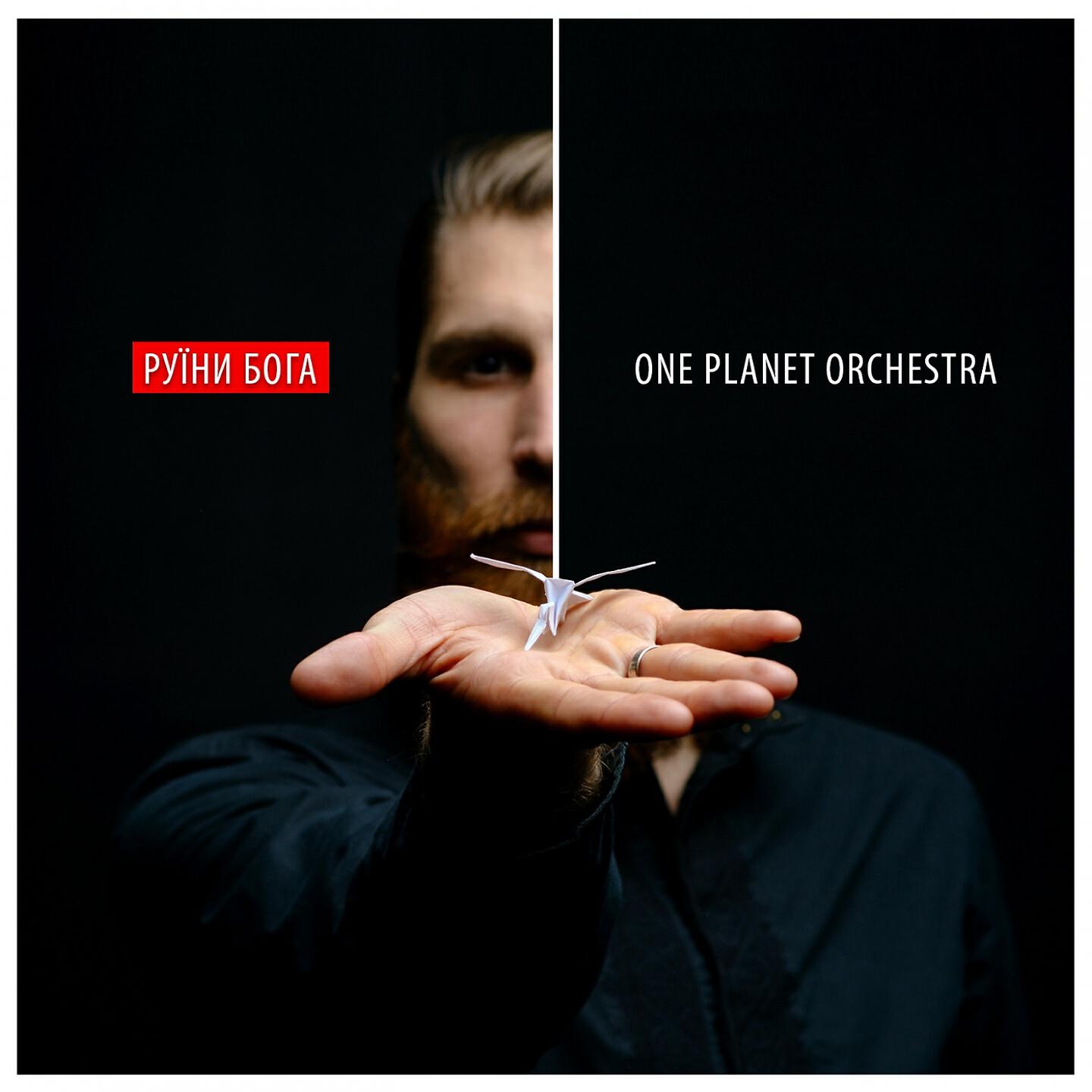One Planet Orchestra