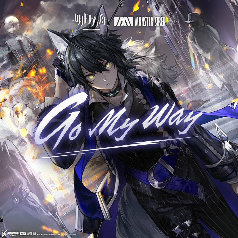 Релиз Go My Way