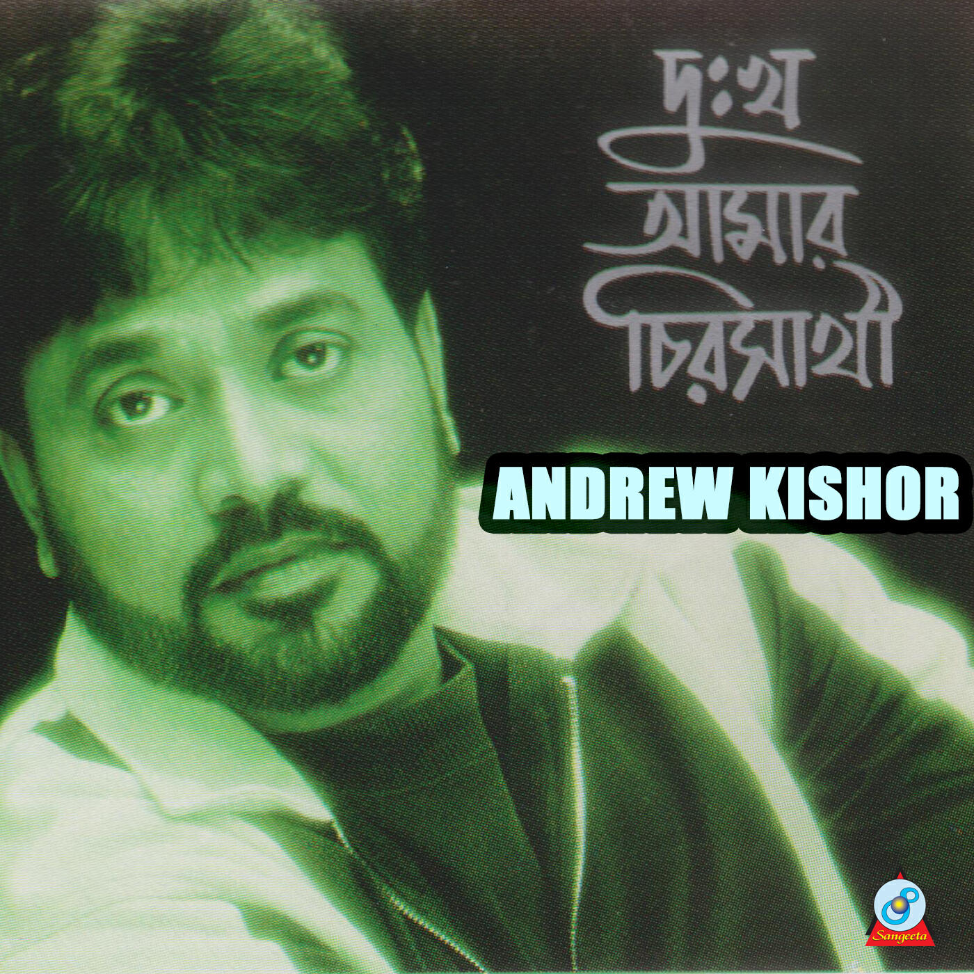 Релиз Dukkho Amar Chiro Shathi