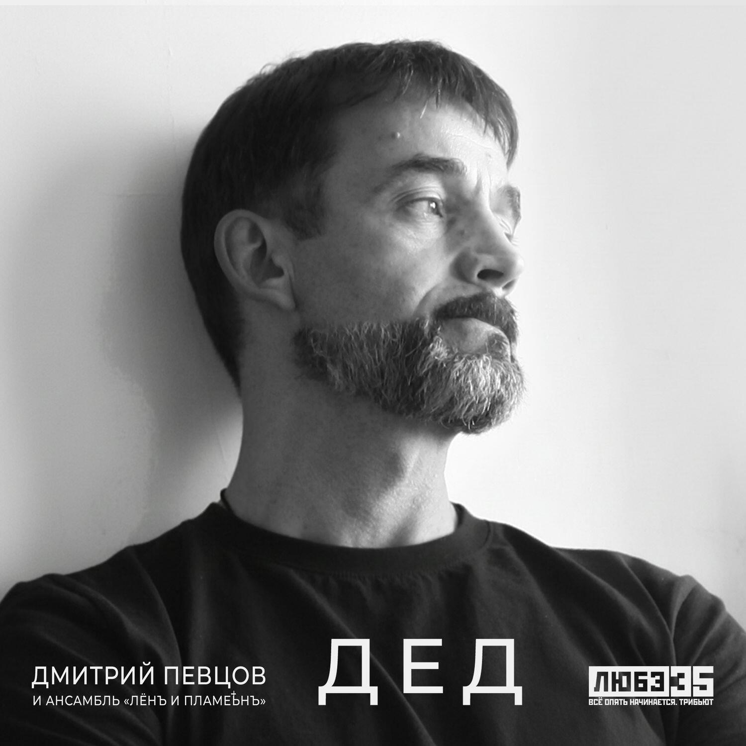 Летний Лён