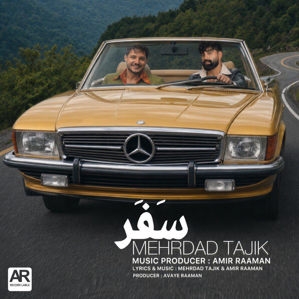 Релиз Safar