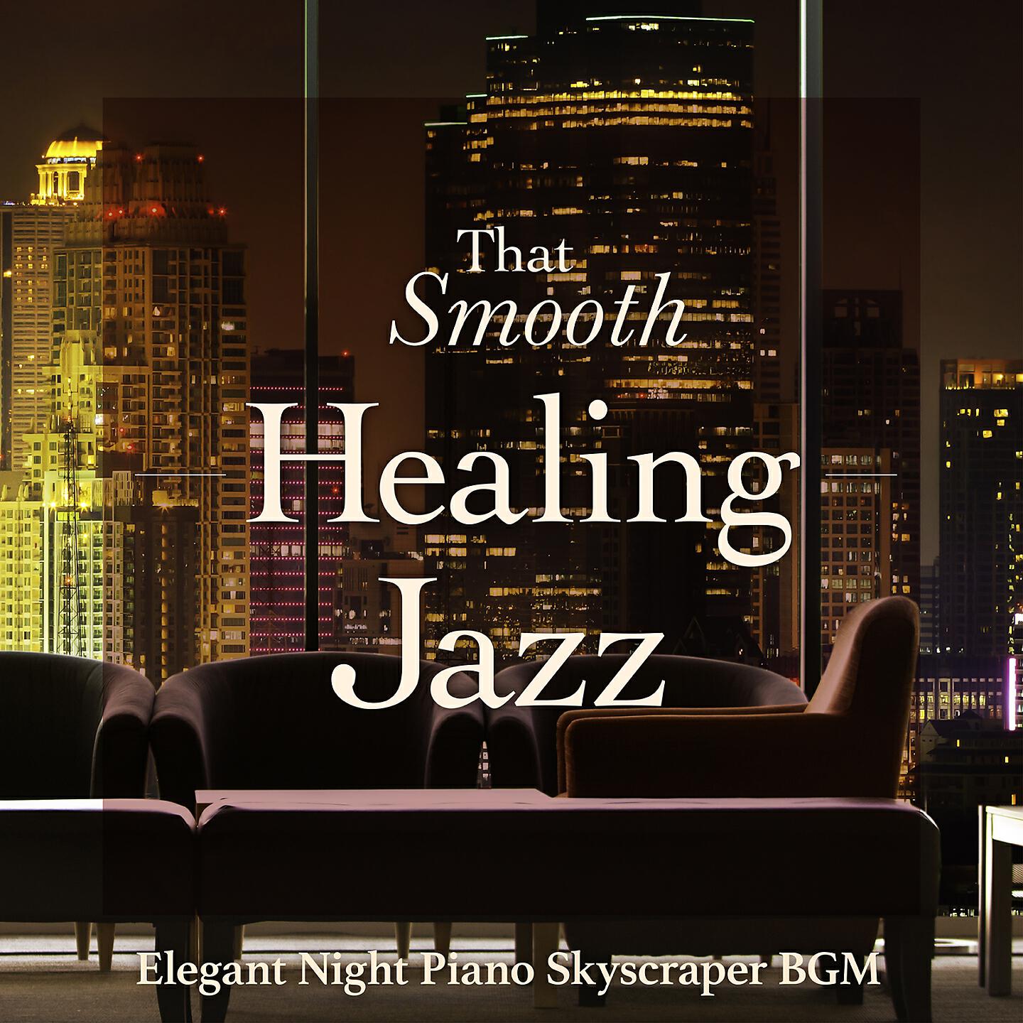Релиз That Smooth Healing Jazz - Elegant Night Piano Skyscraper BGM
