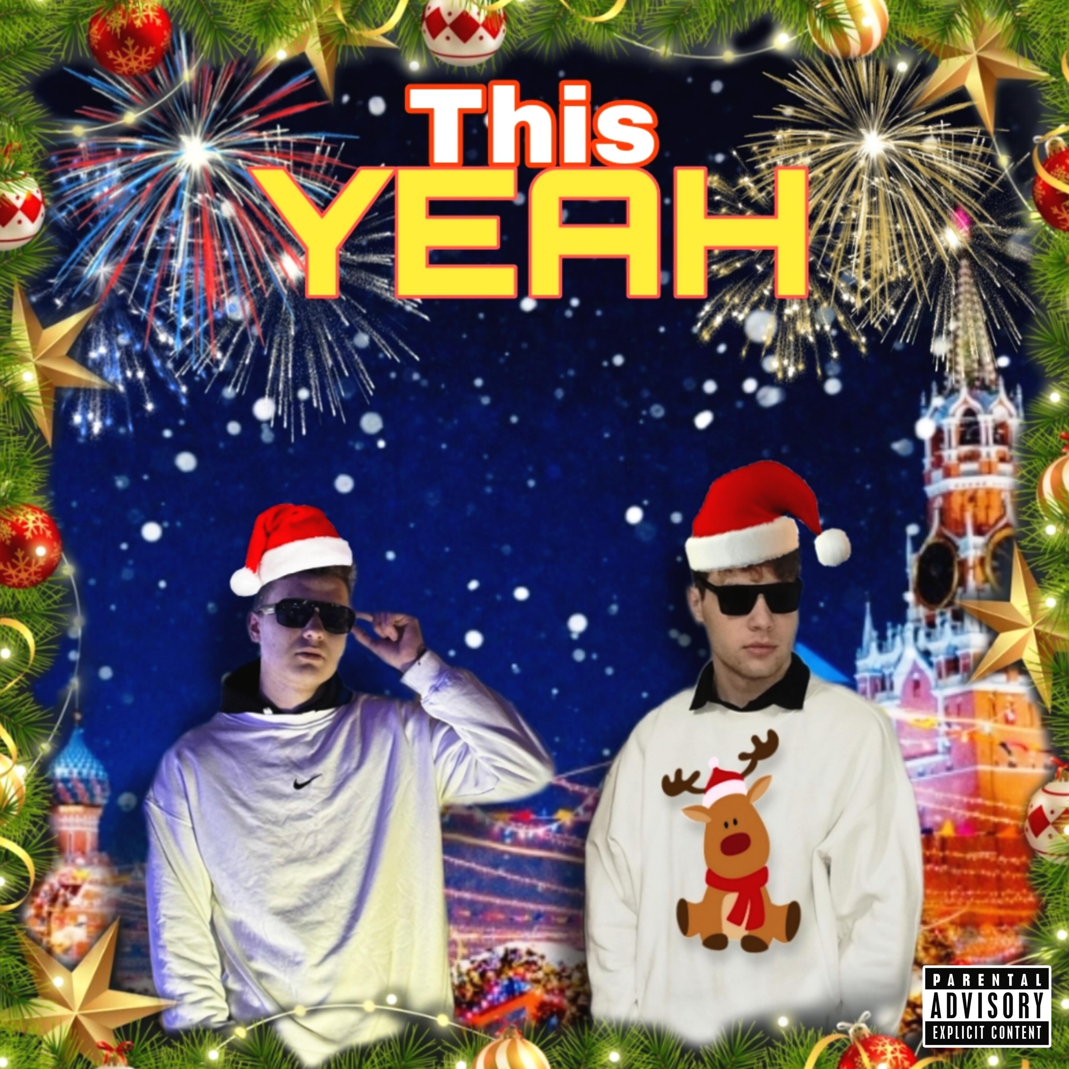 Релиз This YEAH