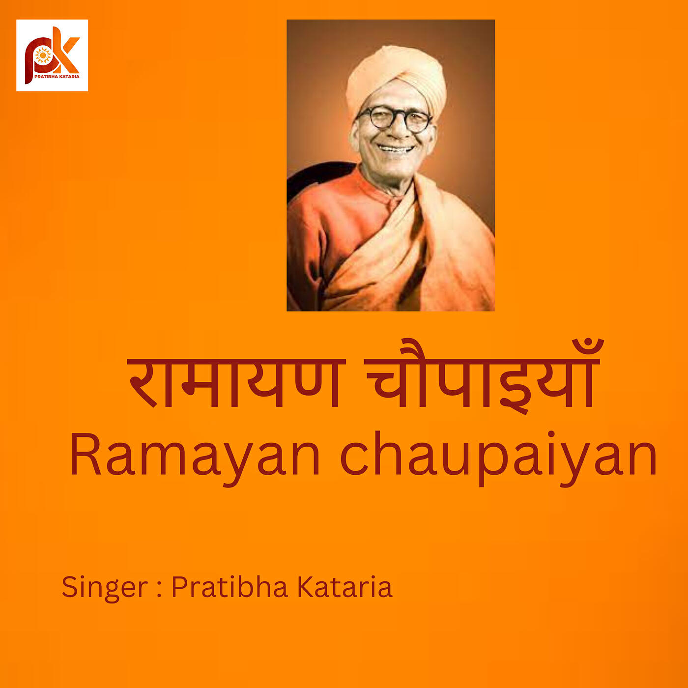 Релиз Ramayan Chaupaiyan ( रामायण चौपाइयाँ )