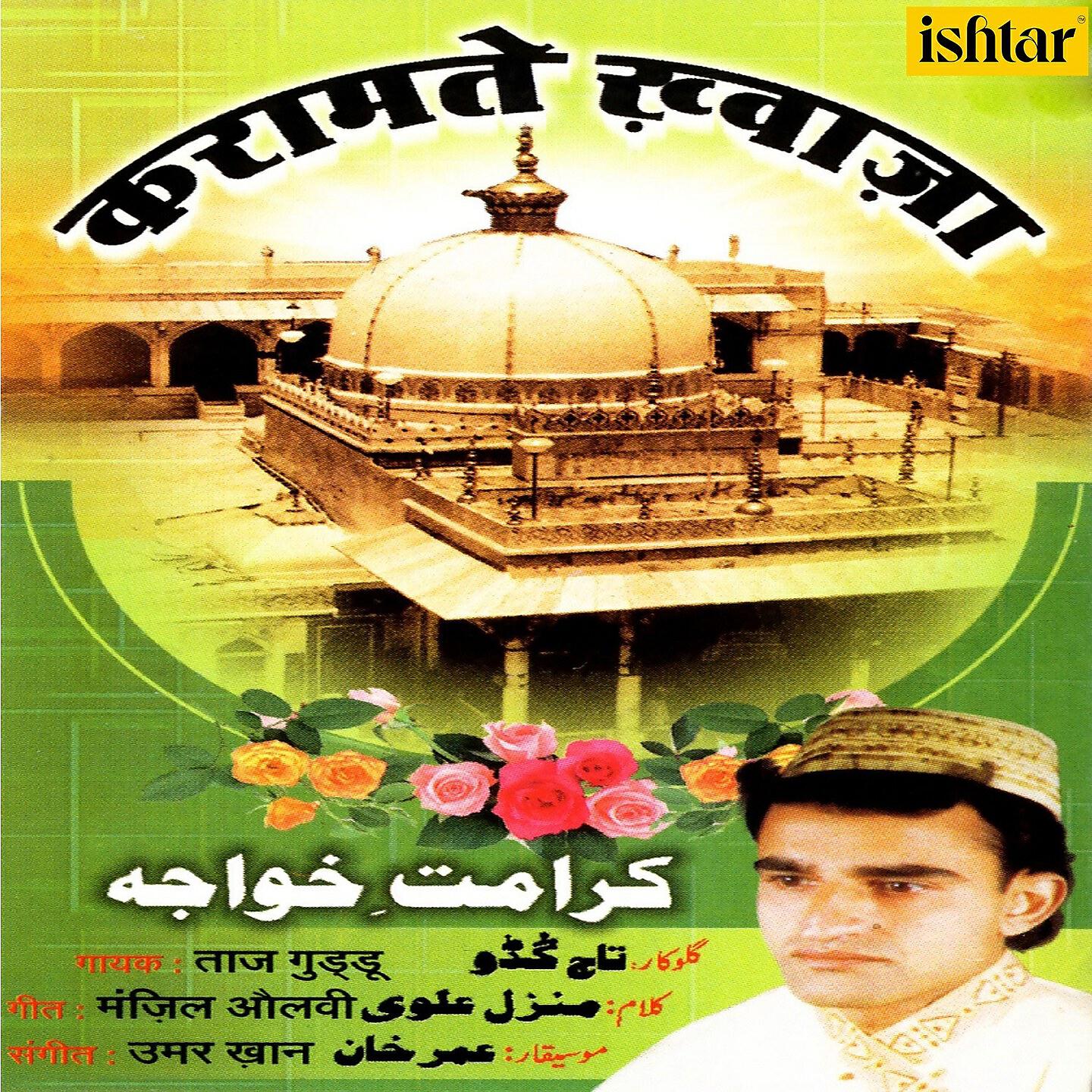 Taj Guddu