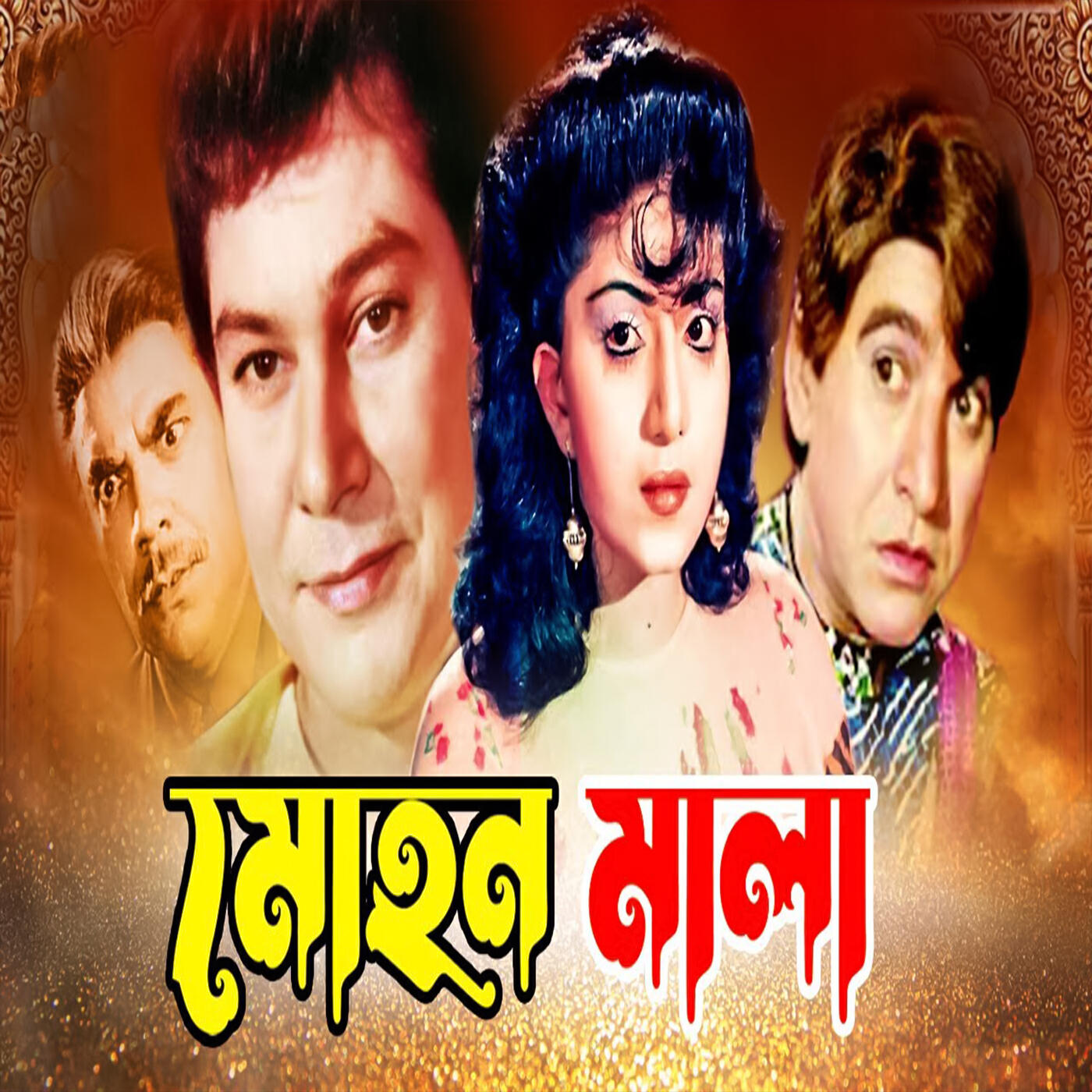Релиз Mohon Mala (Original Motion Picture Soundtrack)