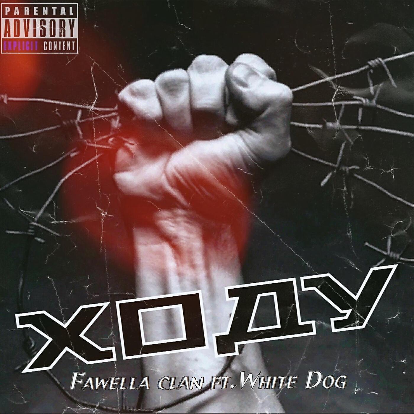 Fawella clan