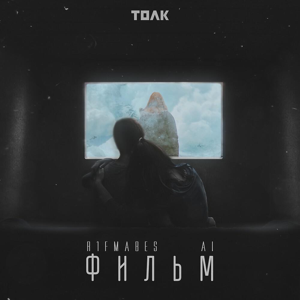 Скачать песню R1Fmabes, AI - Фильм бесплатно в MP3 для Android и iOS