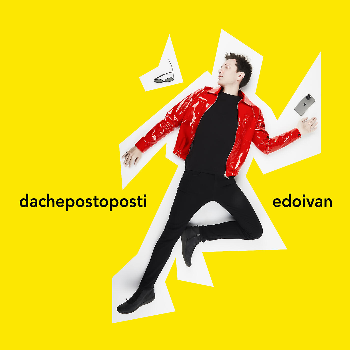 Релиз Da che posto posti