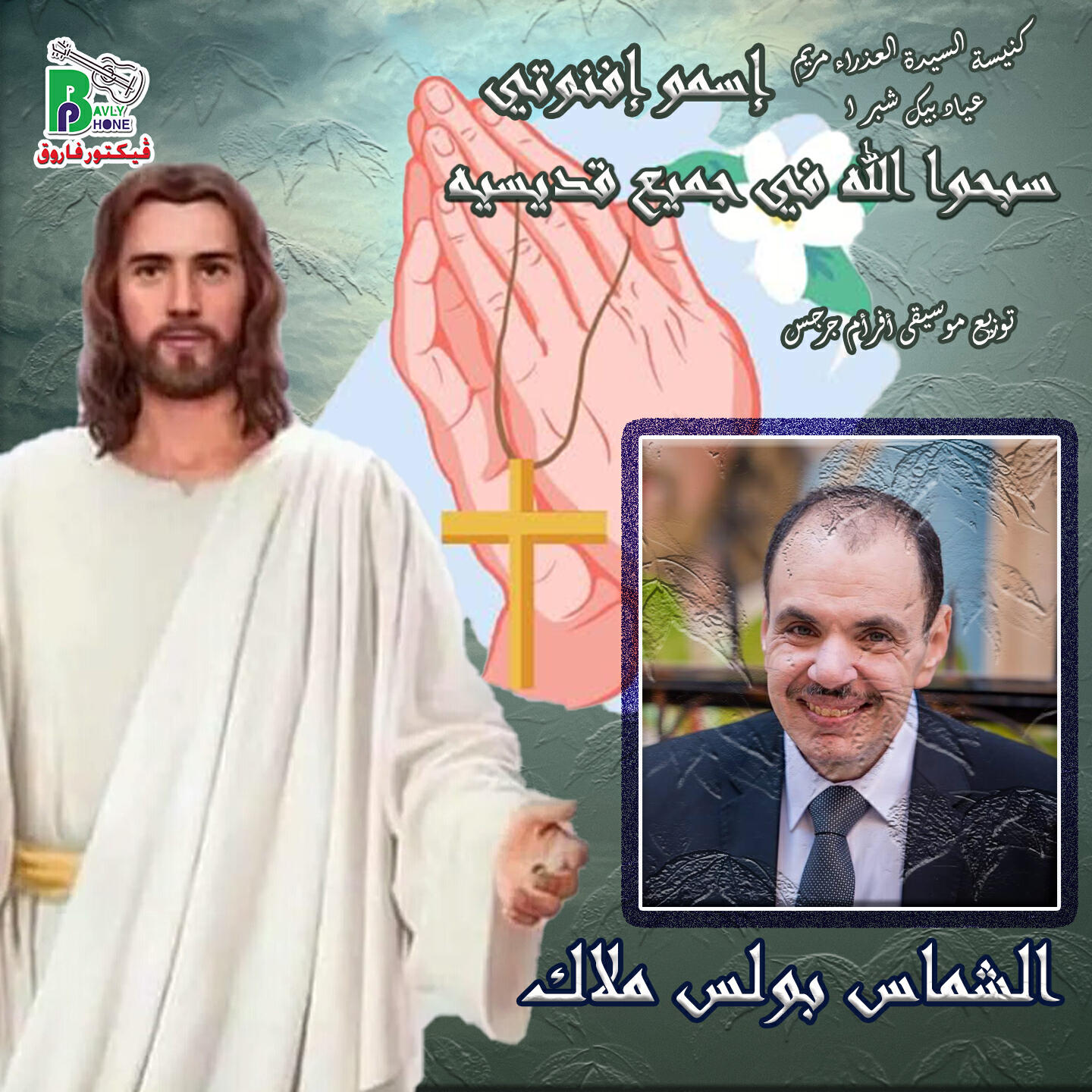 Boles Malak