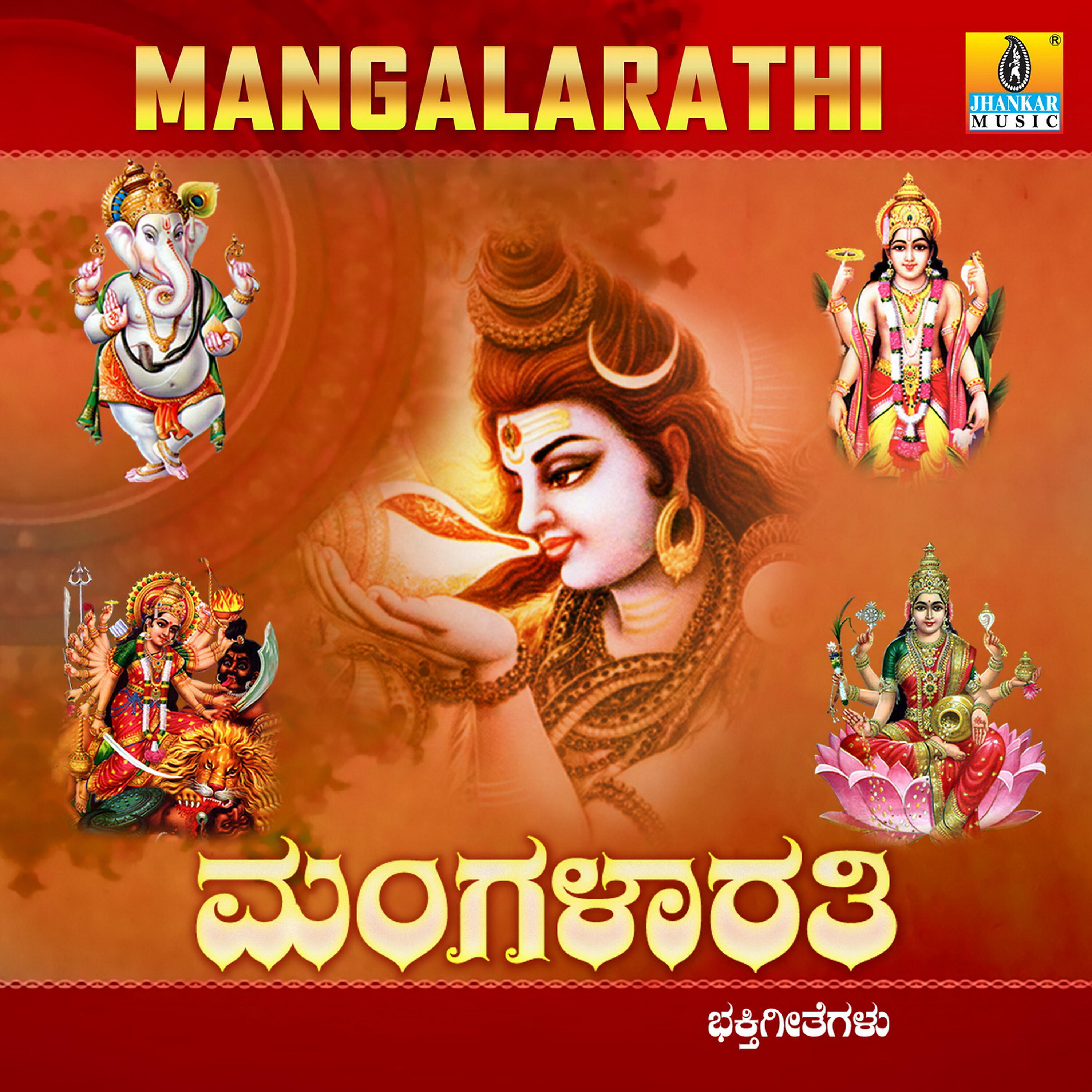 Релиз Mangalarathi