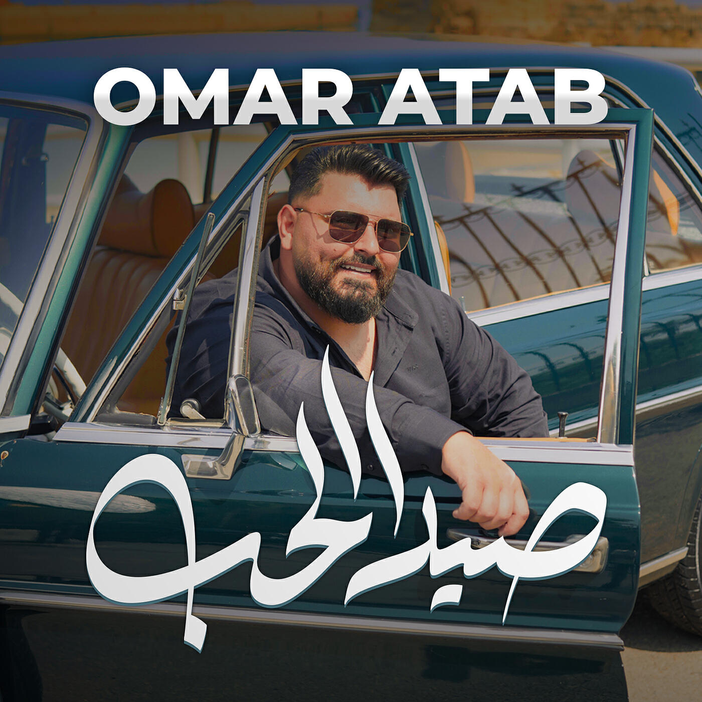 Omar Atab