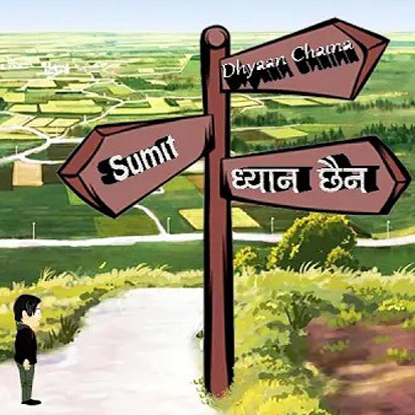 Sumit