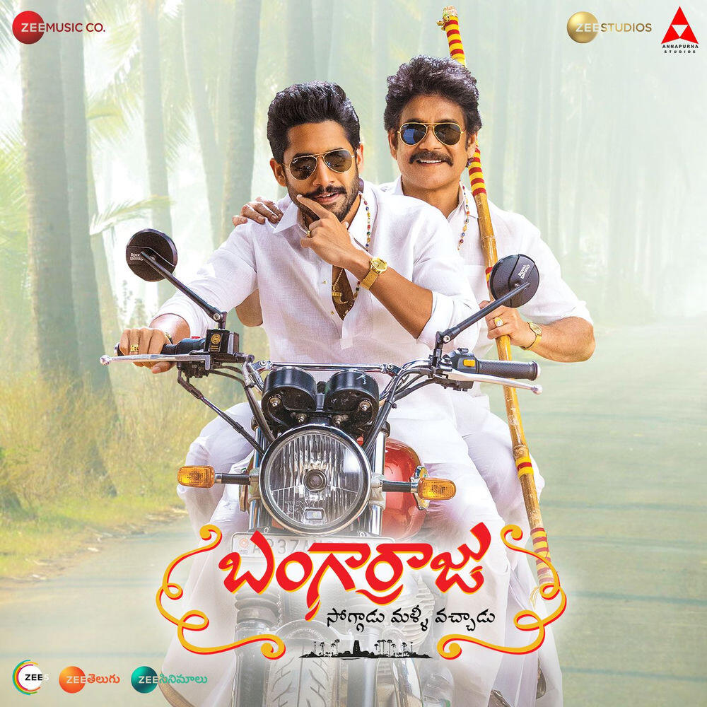 Релиз Bangarraju (Original Motion Picture Soundtrack)