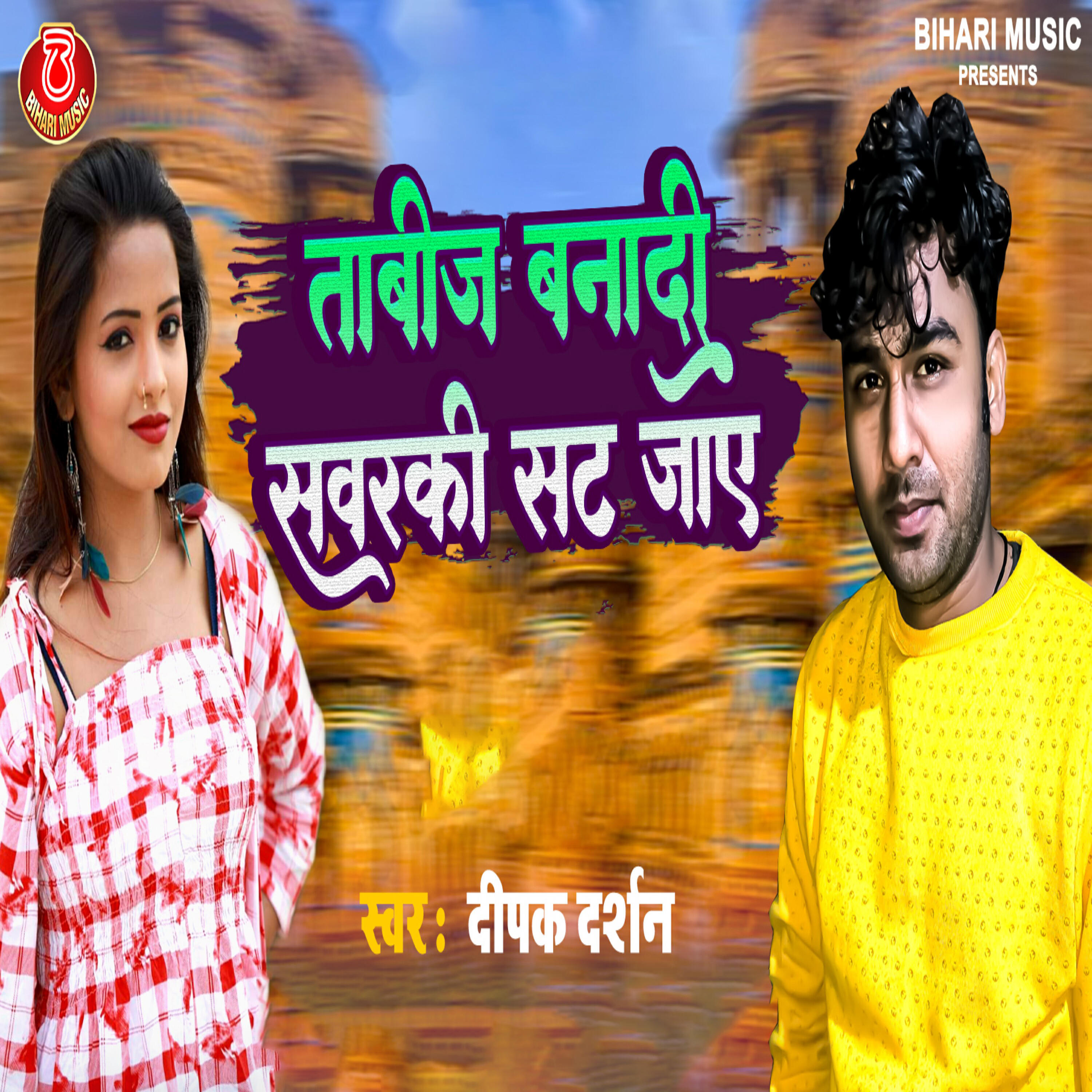 Релиз Tabij Banadi Sawaraki Sat Jaye