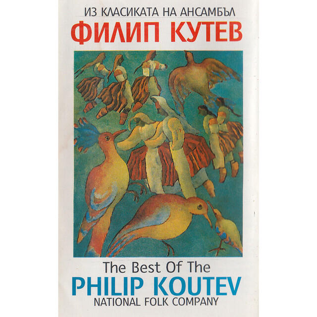 Релиз Из класиката на ансамбъл Филип Кутев