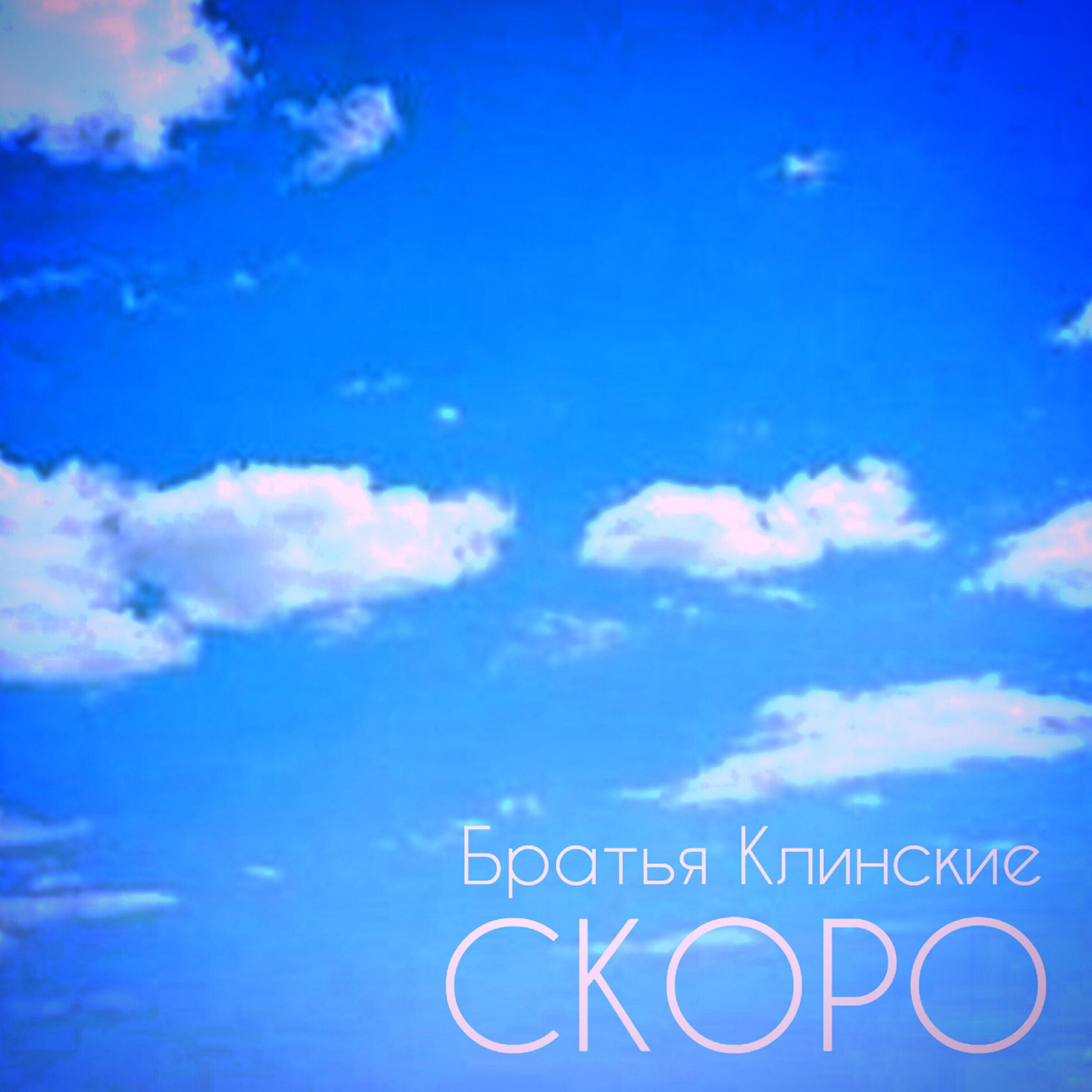 Релиз СКОРО