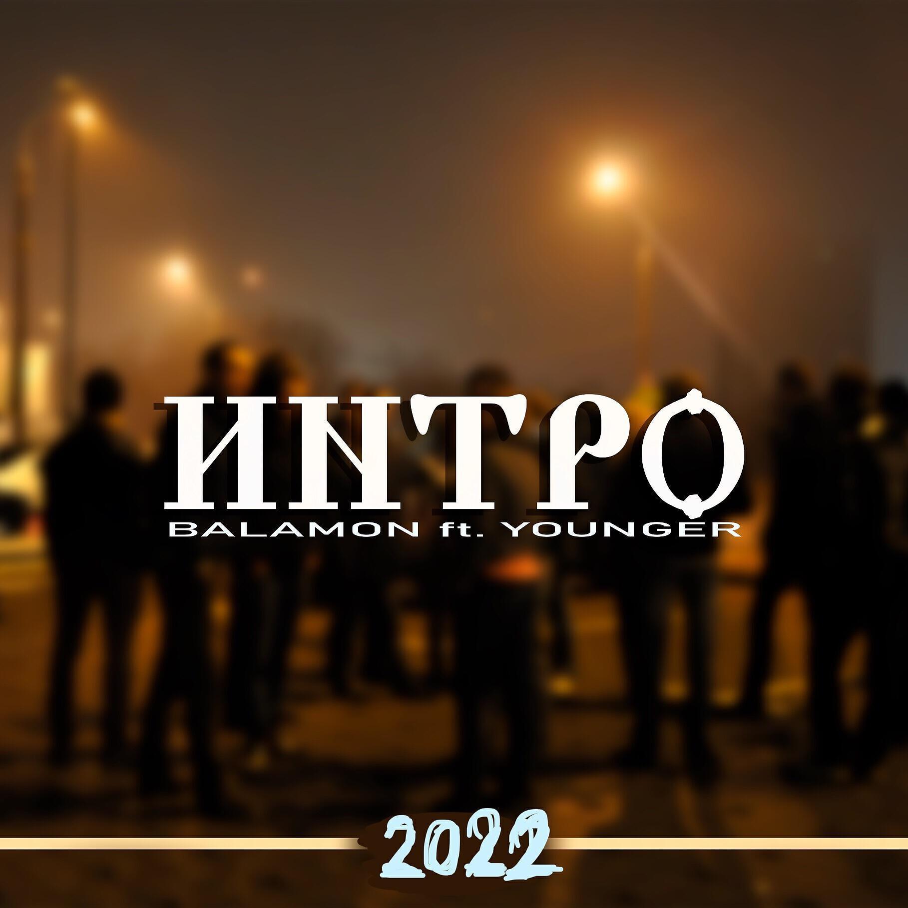 BALAMON