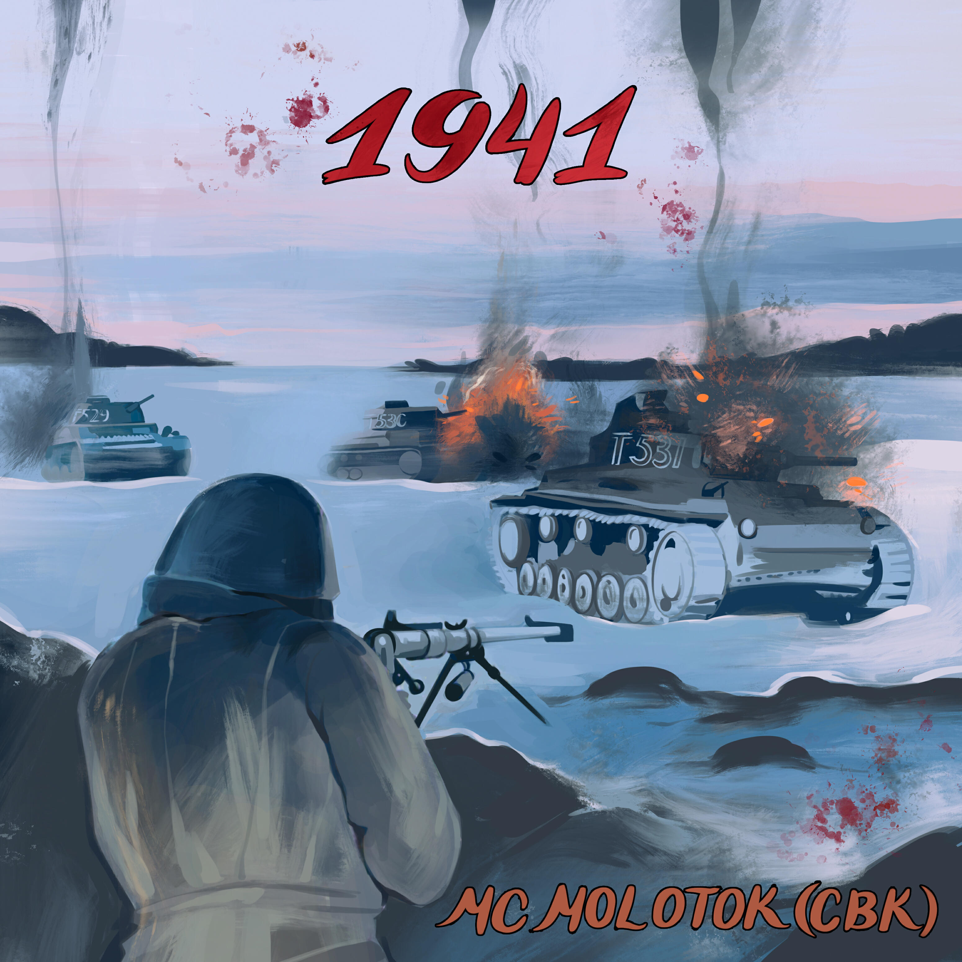Релиз 1941