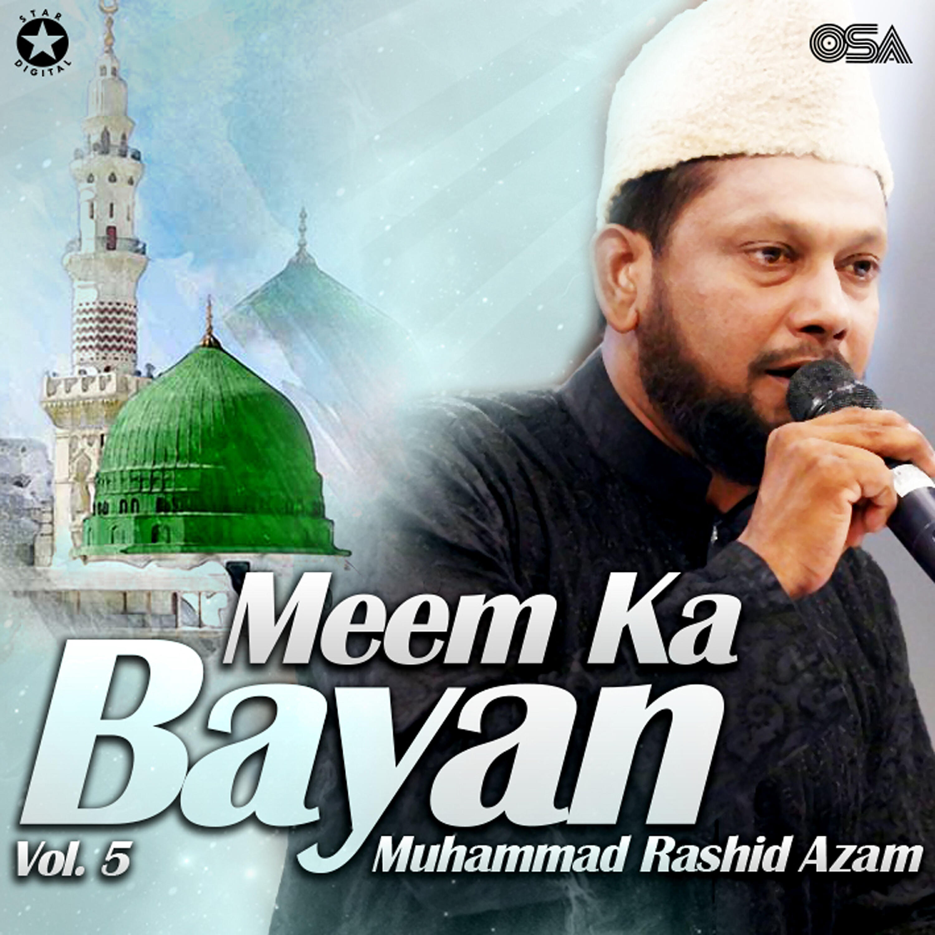 Релиз Meem Ka Bayan, Vol. 5