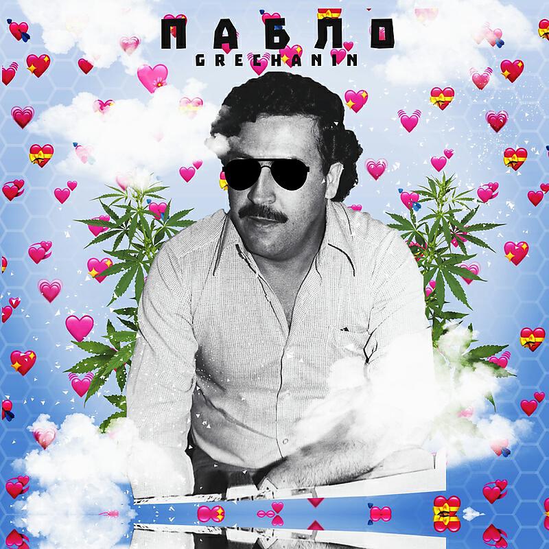 Релиз Пабло